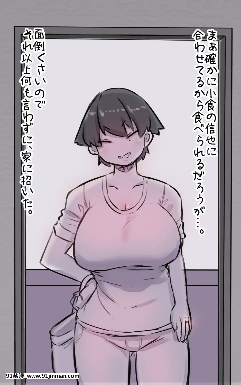 ただの幼馴染で悪友で親友の妻だと思っていた女とただれた関係になる話[一騎當千 h漫]