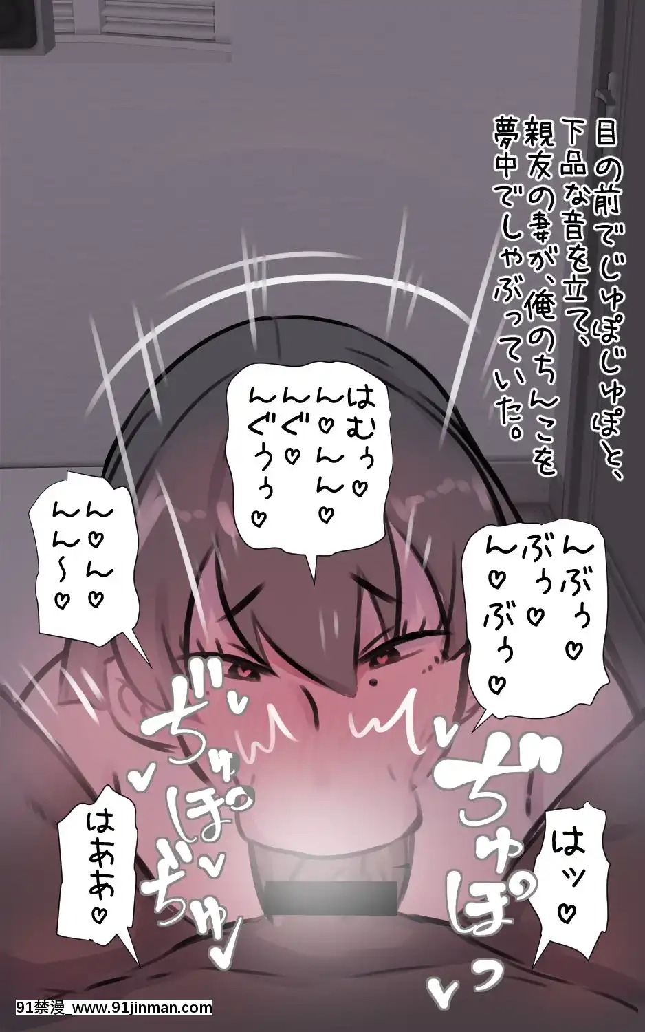 ただの幼馴染で悪友で親友の妻だと思っていた女とただれた関係になる話[一騎當千 h漫]