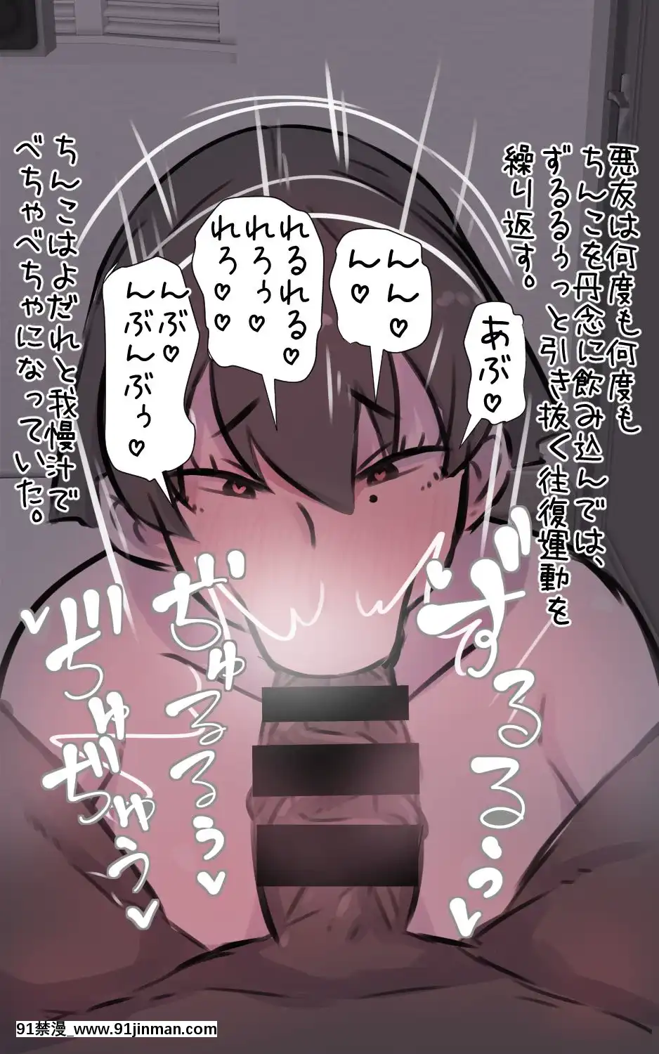 ただの幼馴染で悪友で親友の妻だと思っていた女とただれた関係になる話[一騎當千 h漫]