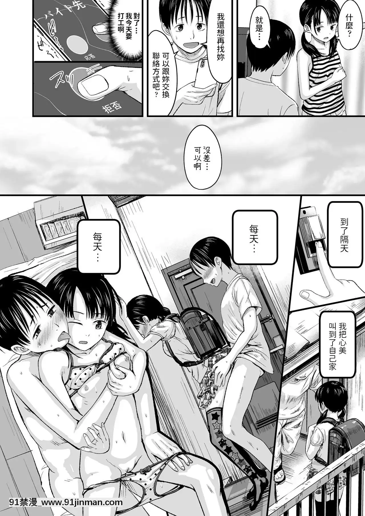[暮林あさ美]お売りください!高く買います!(COMICLO2020年10月號)[中國翻訳][七龍珠 h漫]