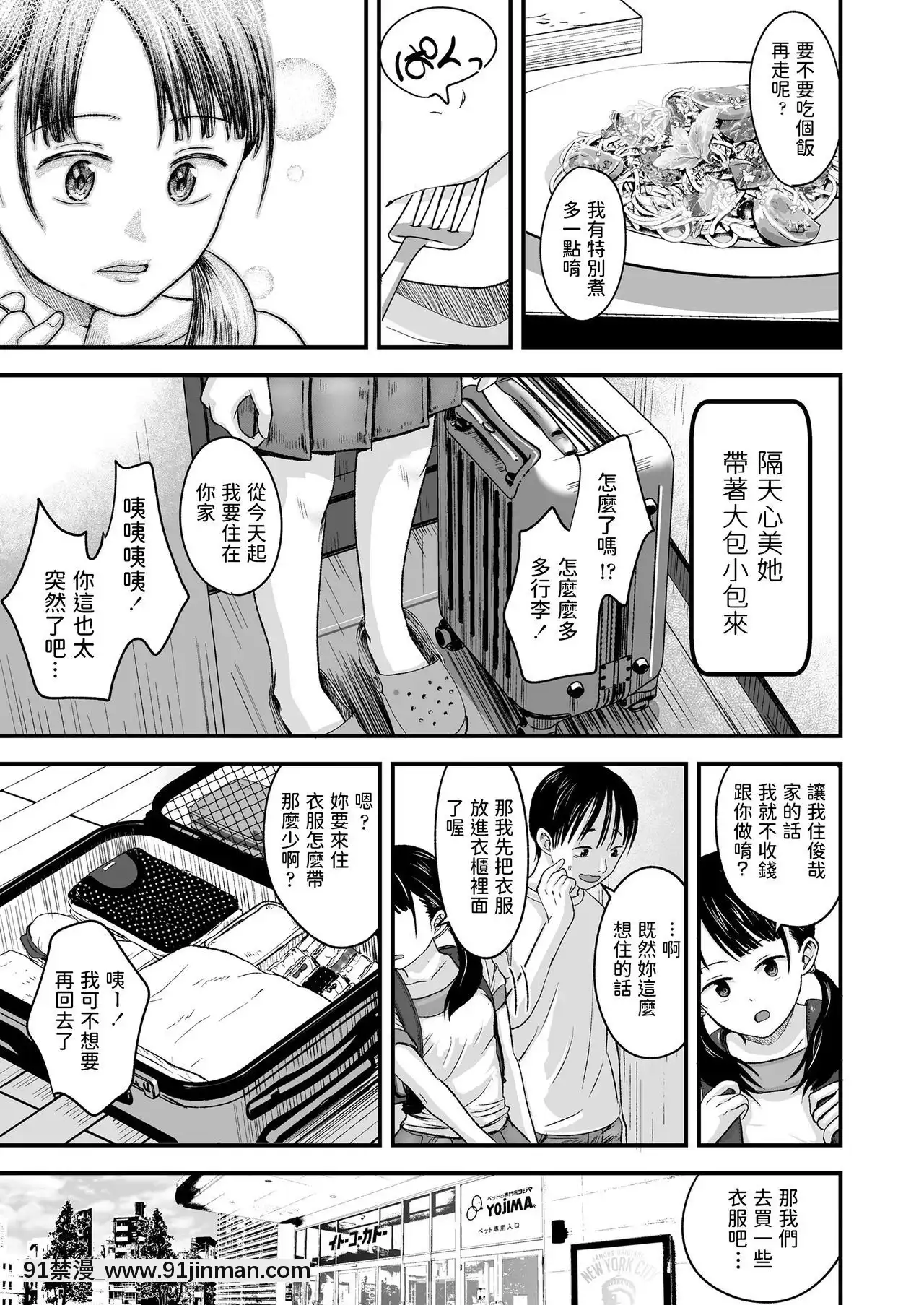 [暮林あさ美]お売りください!高く買います!(COMICLO2020年10月號)[中國翻訳][七龍珠 h漫]