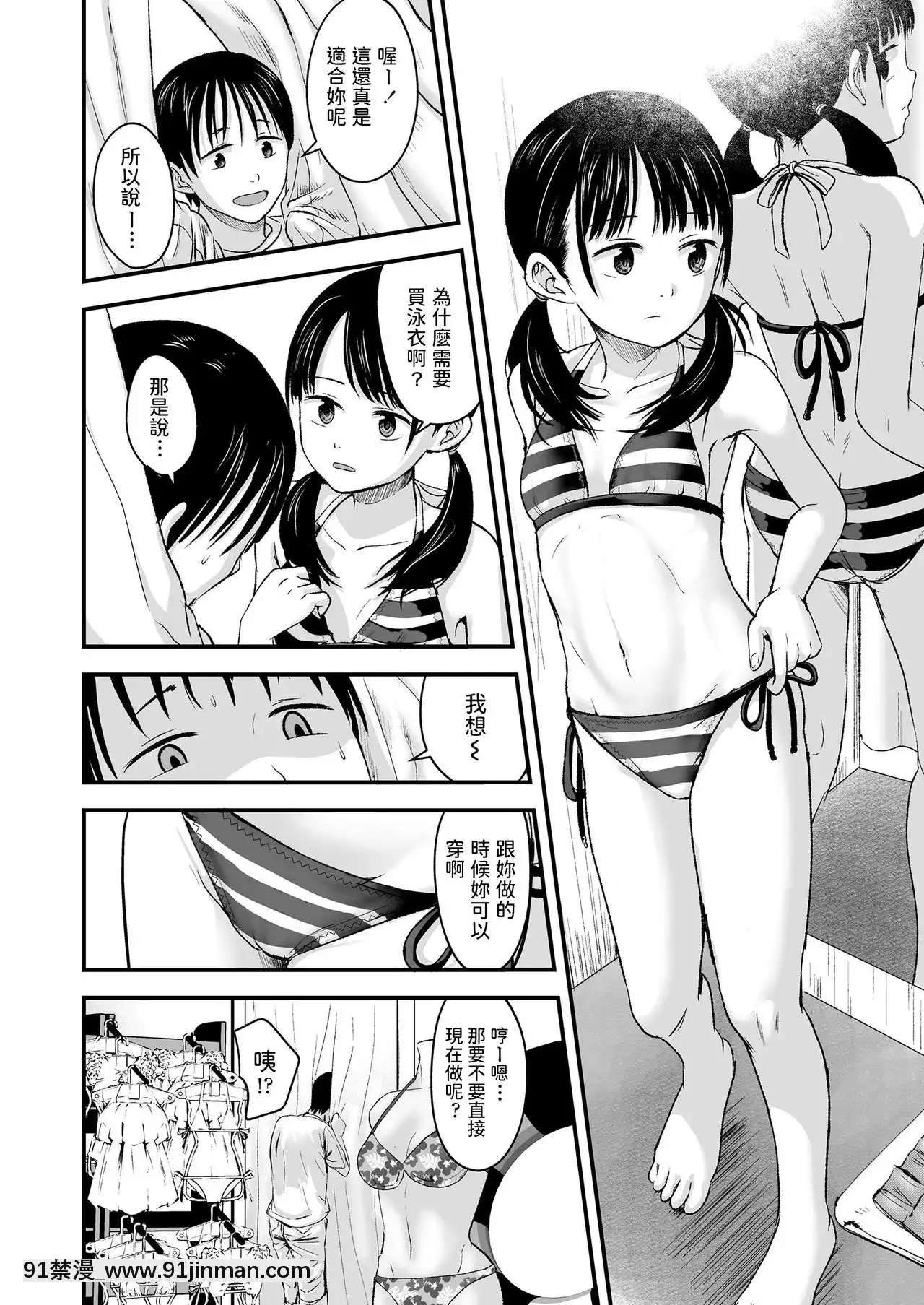 [暮林あさ美]お売りください!高く買います!(COMICLO2020年10月號)[中國翻訳][七龍珠 h漫]