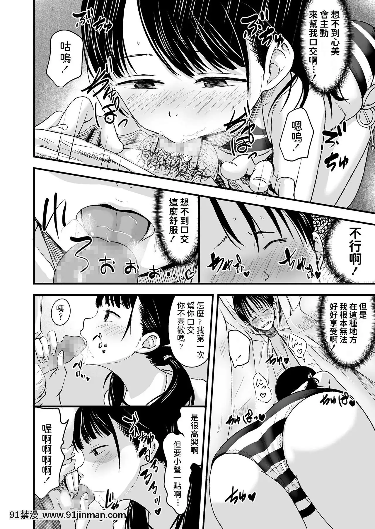 [暮林あさ美]お売りください!高く買います!(COMICLO2020年10月號)[中國翻訳][七龍珠 h漫]