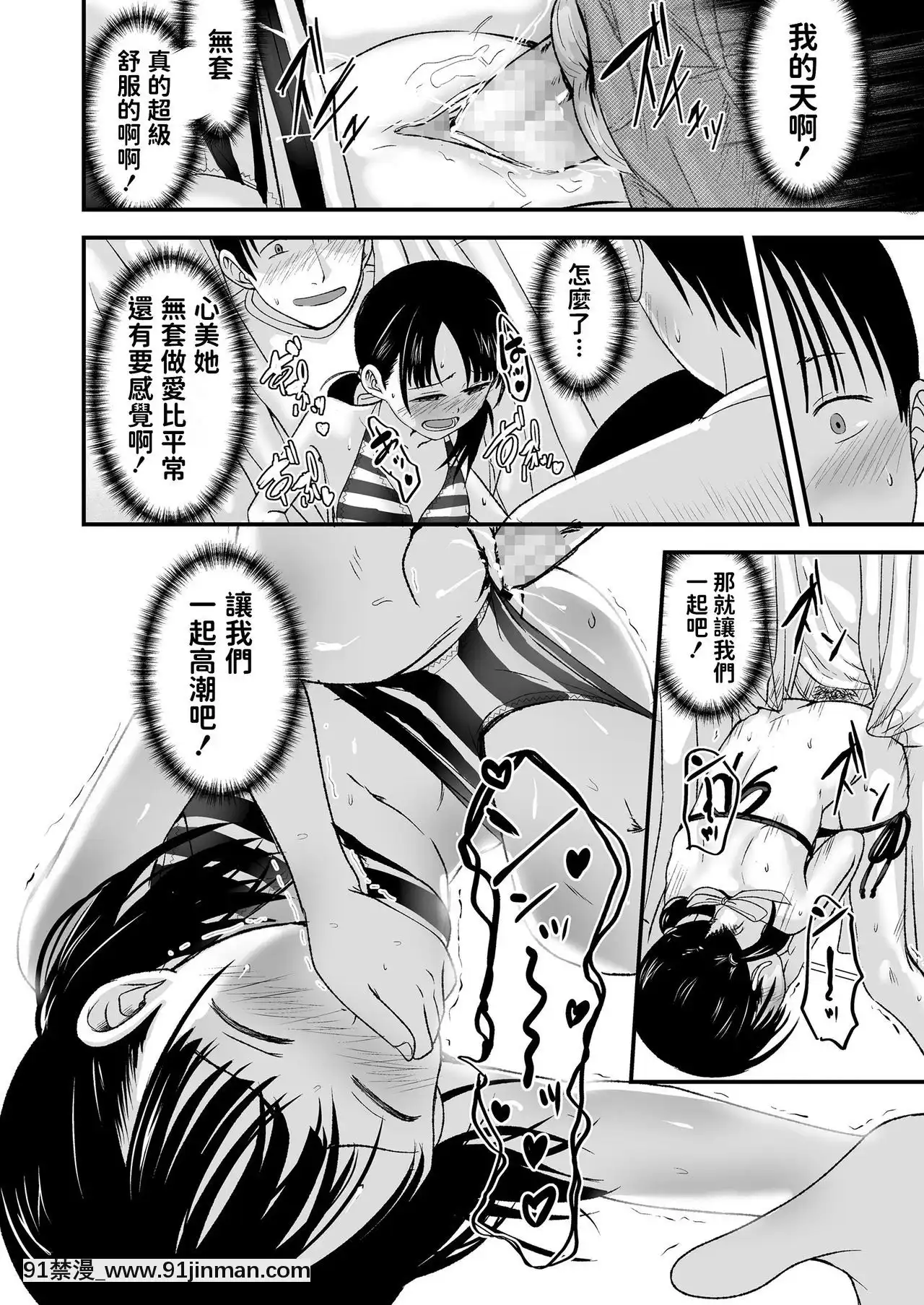 [暮林あさ美]お売りください!高く買います!(COMICLO2020年10月號)[中國翻訳][七龍珠 h漫]