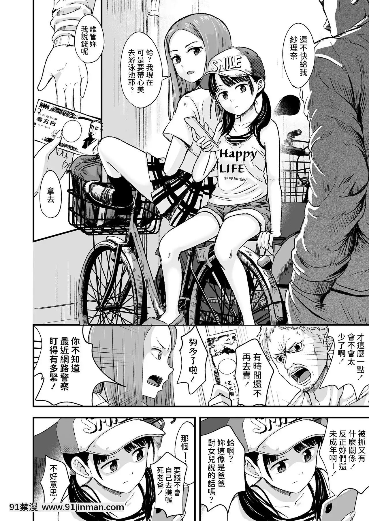 [暮林あさ美]お売りください!高く買います!(COMICLO2020年10月號)[中國翻訳][七龍珠 h漫]