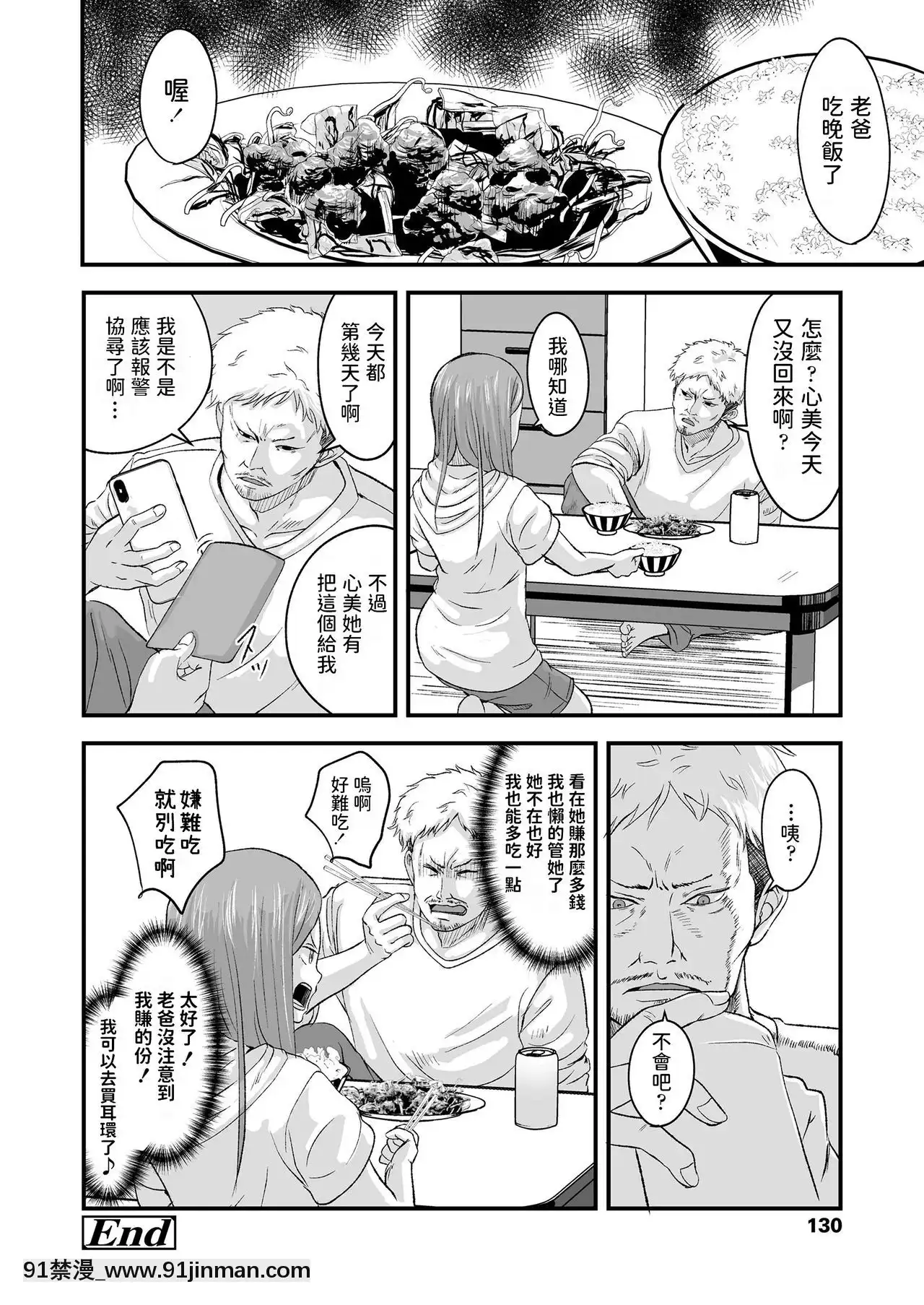 [暮林あさ美]お売りください!高く買います!(COMICLO2020年10月號)[中國翻訳][七龍珠 h漫]