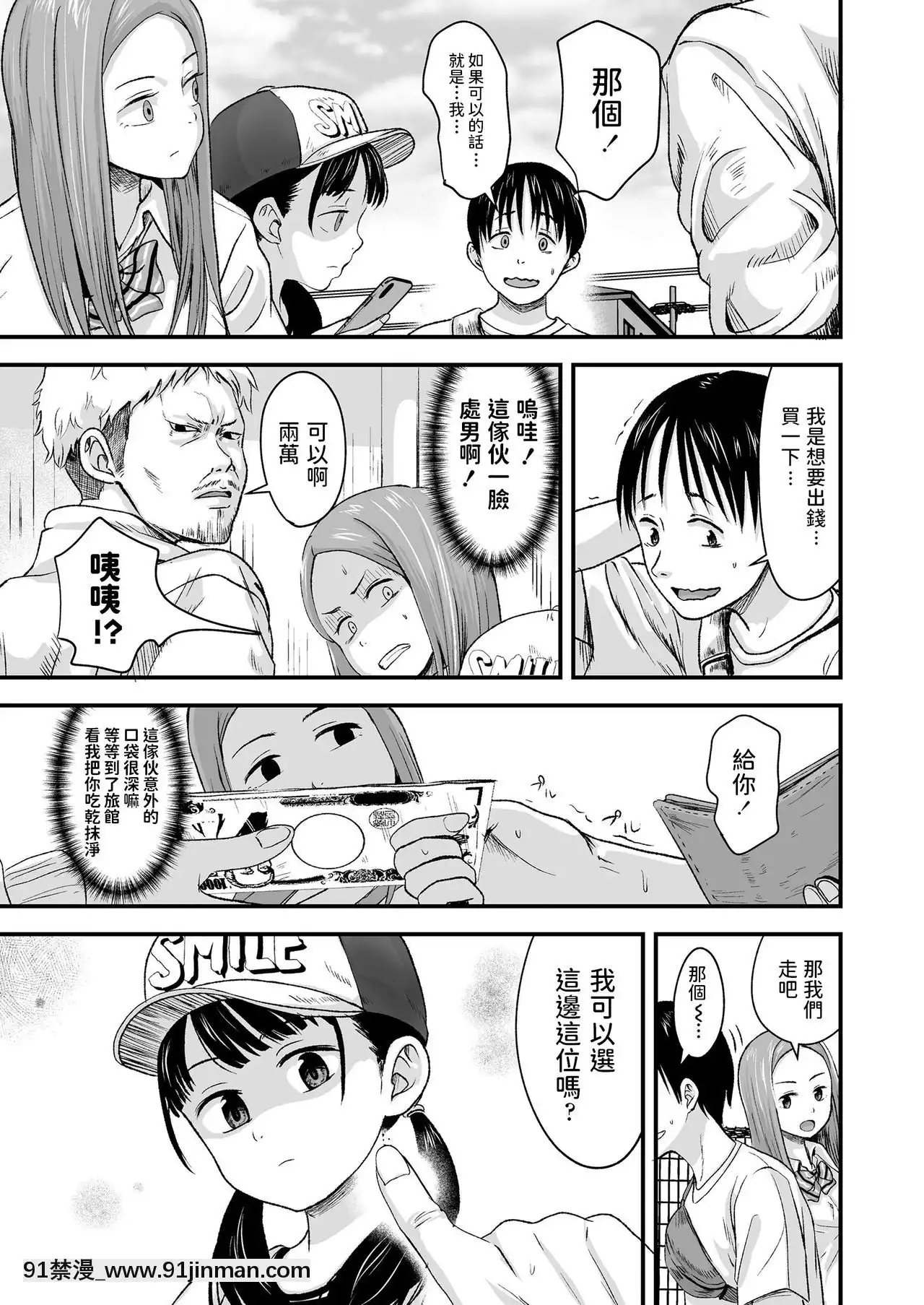 [暮林あさ美]お売りください!高く買います!(COMICLO2020年10月號)[中國翻訳][七龍珠 h漫]