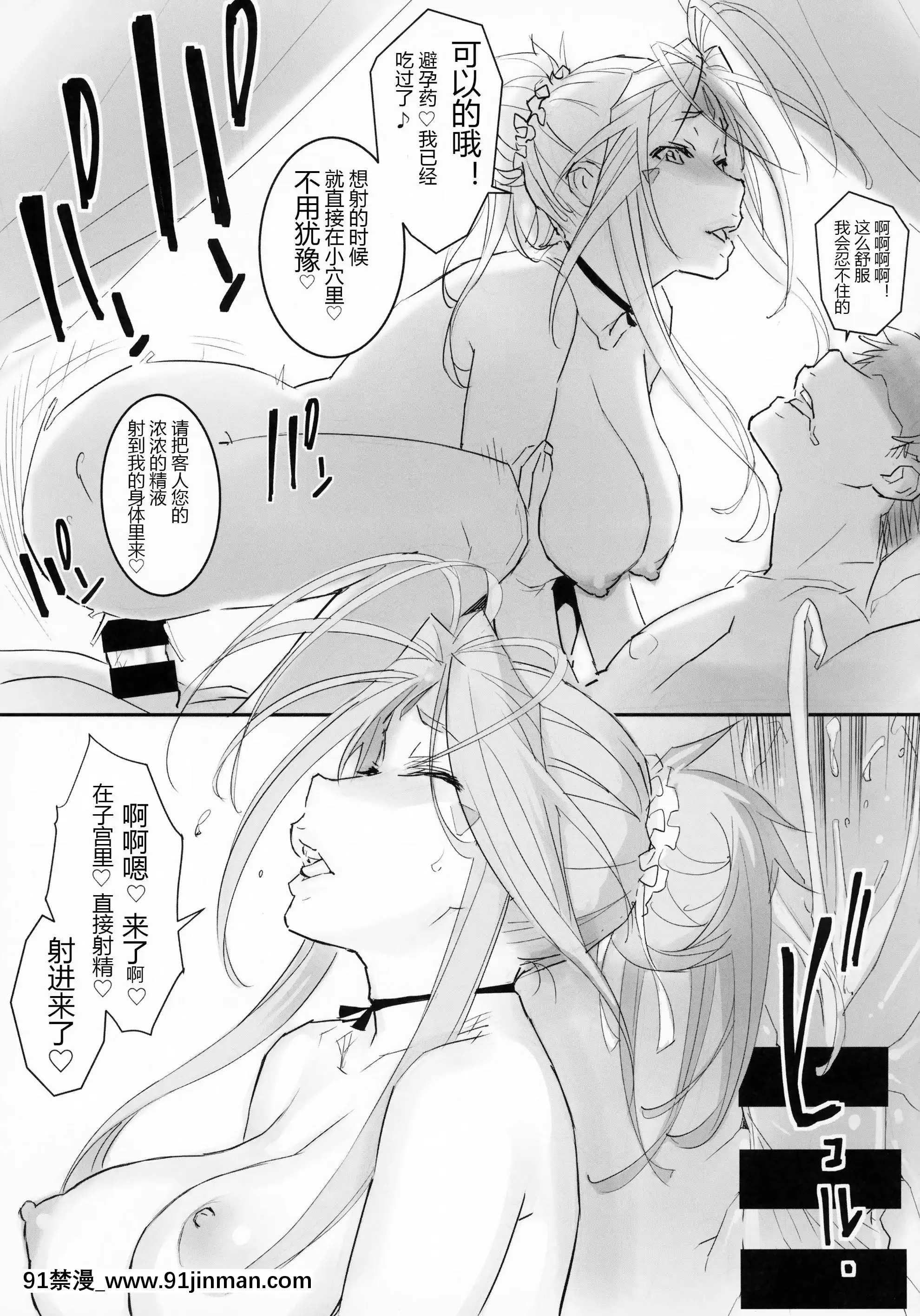 女神SamaToNobetsumakunashi[色情漫画 韩漫]