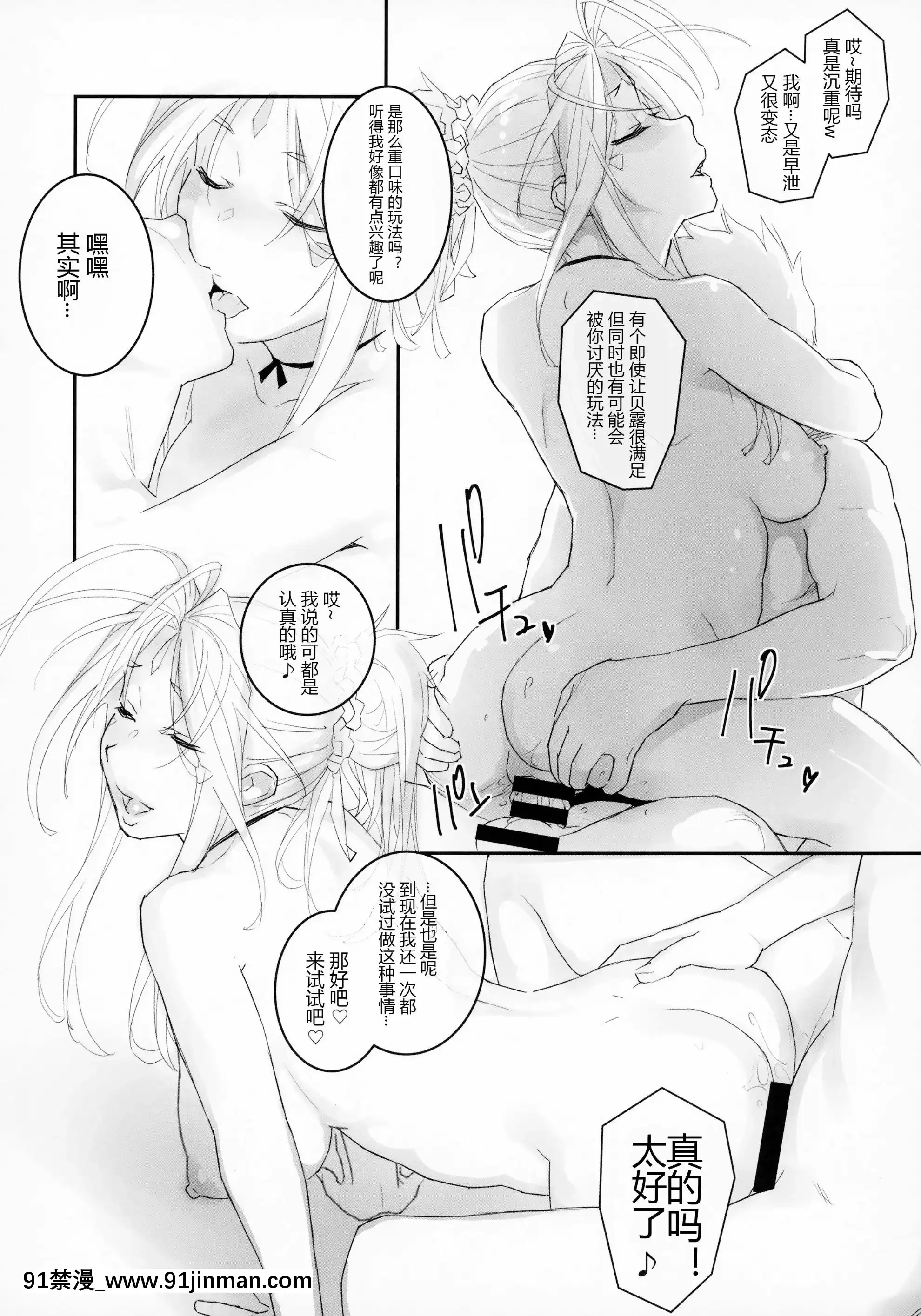 女神SamaToNobetsumakunashi[色情漫画 韩漫]