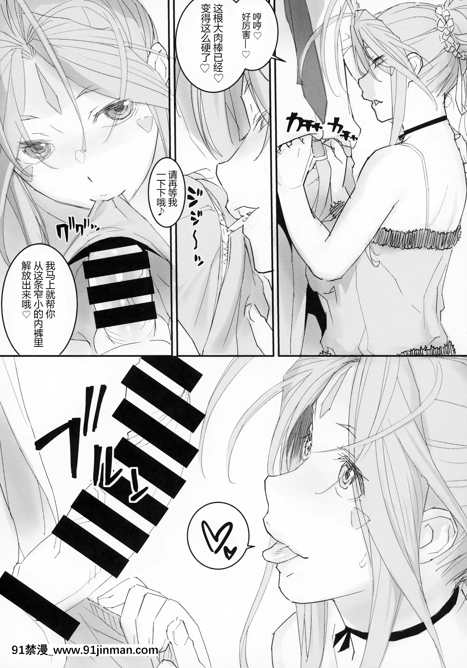 女神SamaToNobetsumakunashi[色情漫画 韩漫]