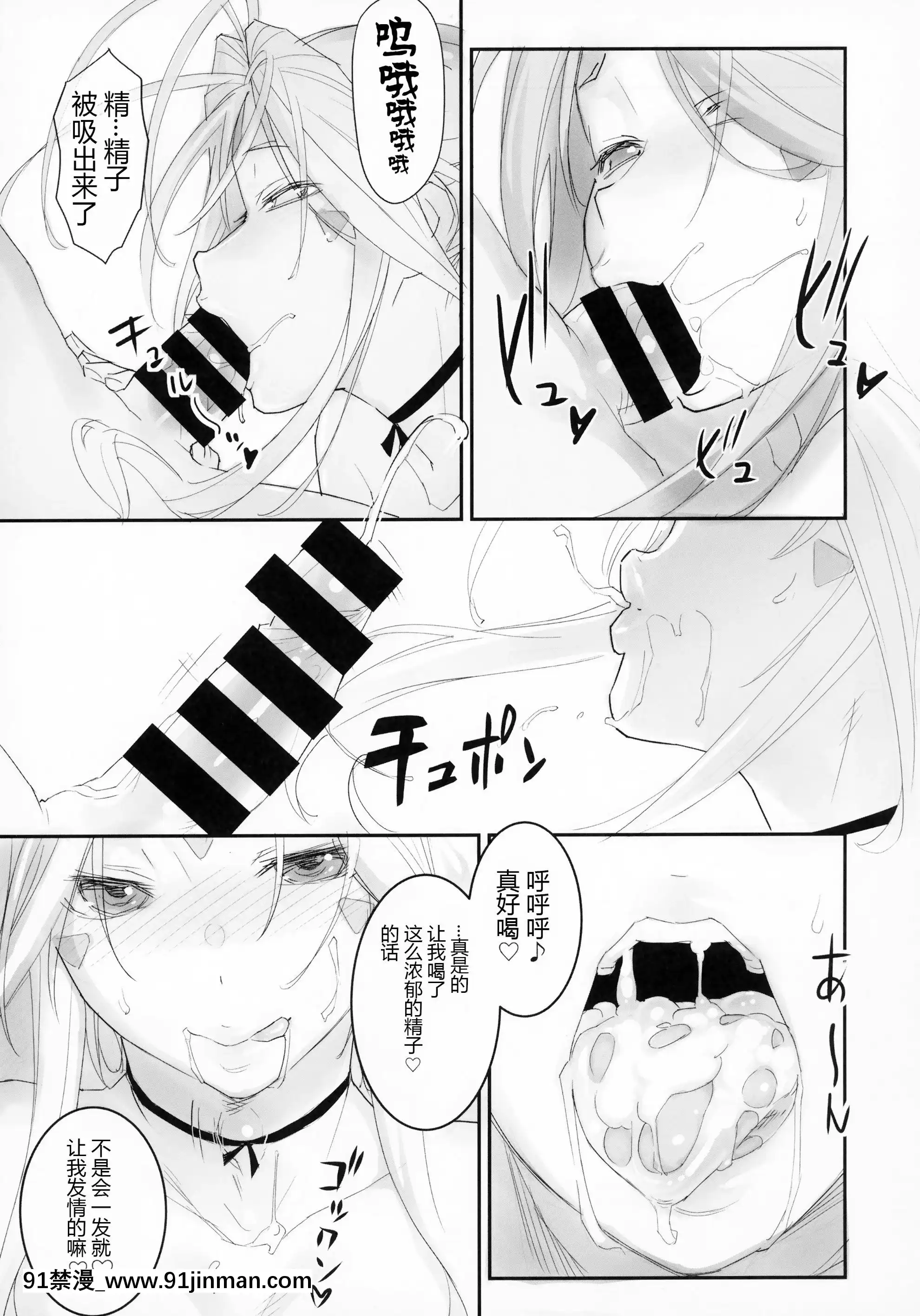 女神SamaToNobetsumakunashi[色情漫画 韩漫]