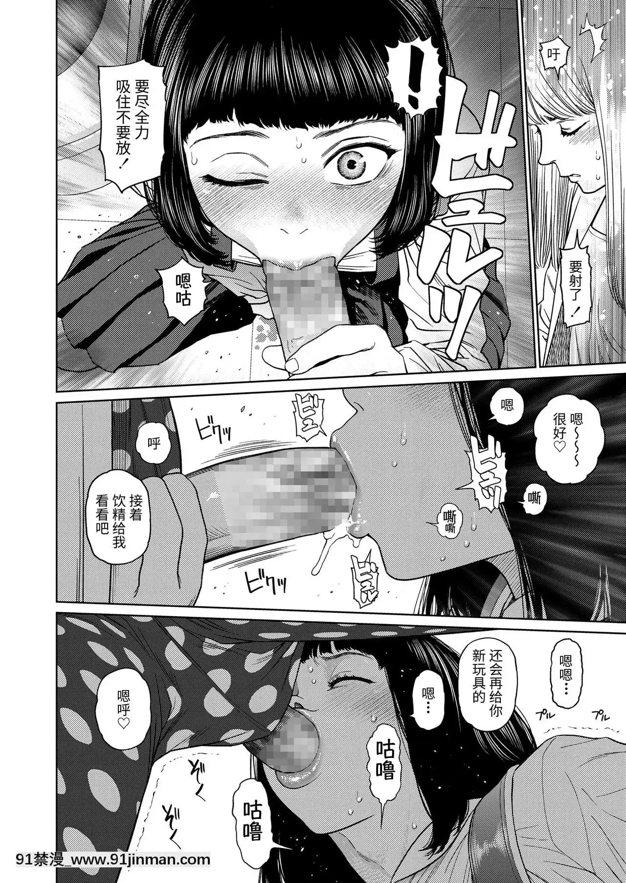 [東山翔]ガールラヴ・ダイアリーEX1QUARANTINE[巫女 h漫]