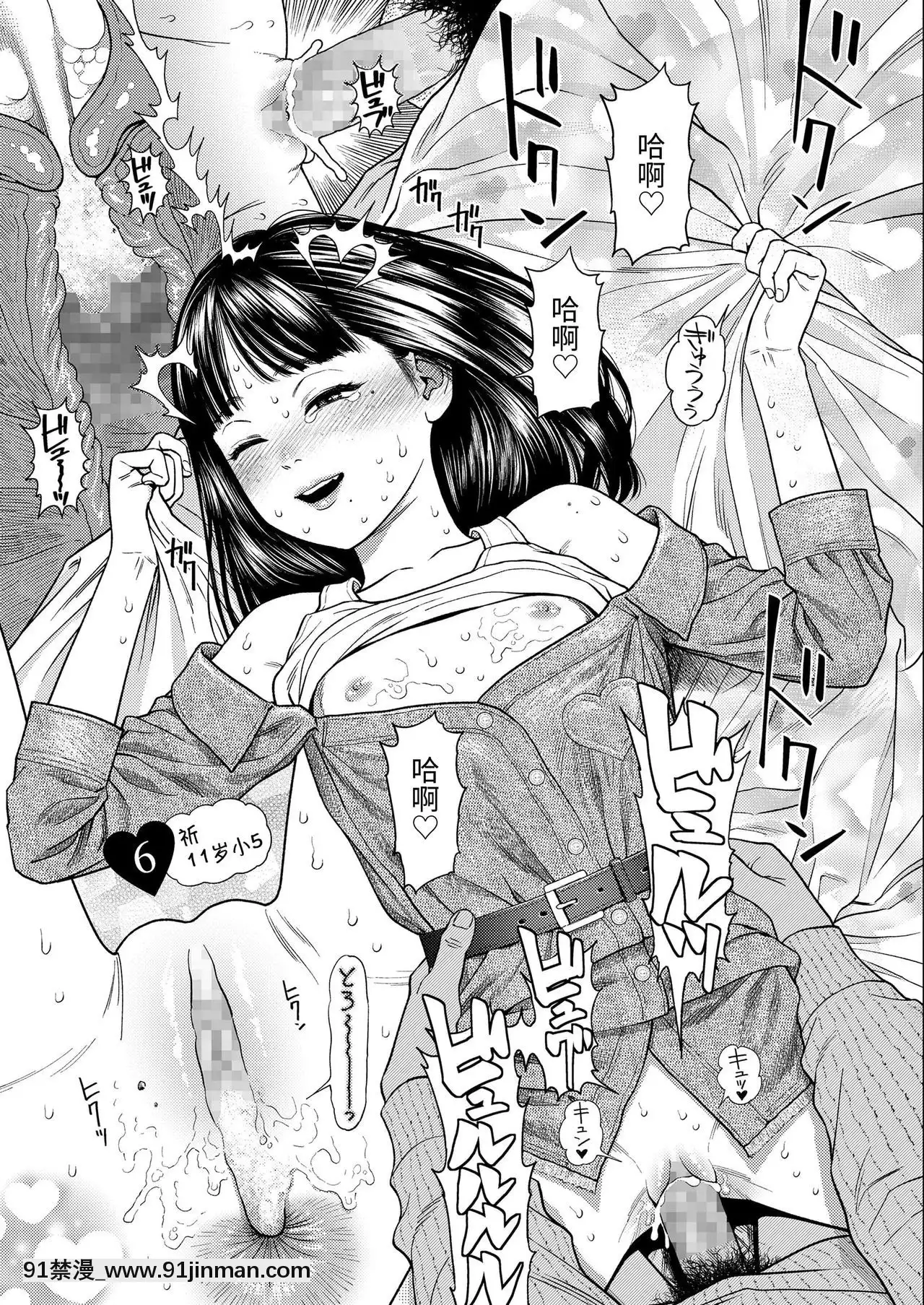 [東山翔]ガールラヴ・ダイアリーEX1QUARANTINE[巫女 h漫]