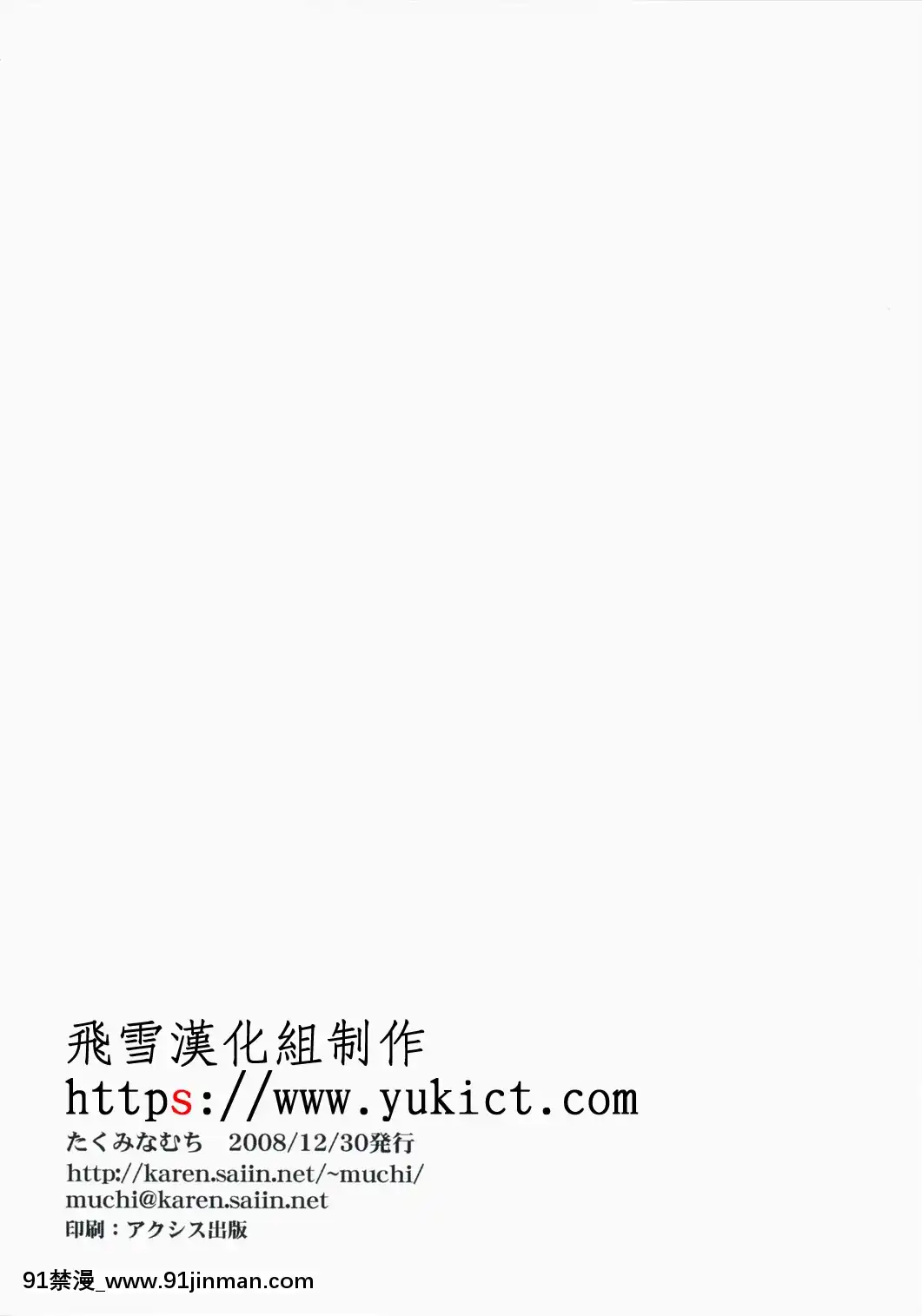 [飛雪漢化組](C75)[たくみなむち(たくみなむち)]超電磁砲のあいしかた(とある魔術の禁書目録)[動物森友會 h漫]