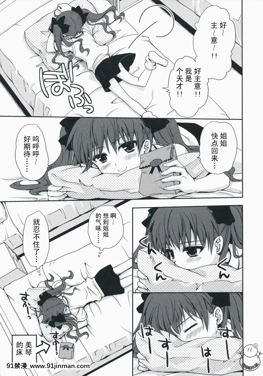 [飛雪漢化組](C75)[たくみなむち(たくみなむち)]超電磁砲のあいしかた(とある魔術の禁書目録)[動物森友會 h漫]