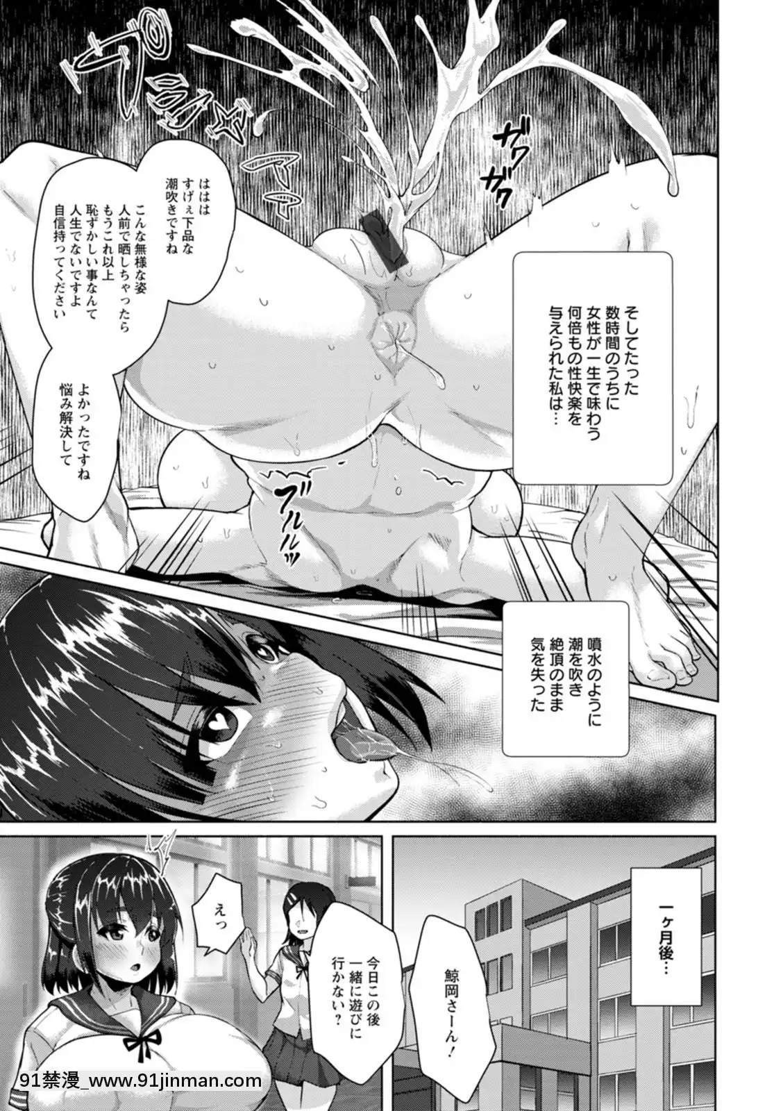 [性竜]催淫味くらべ[DL版][母 h漫]