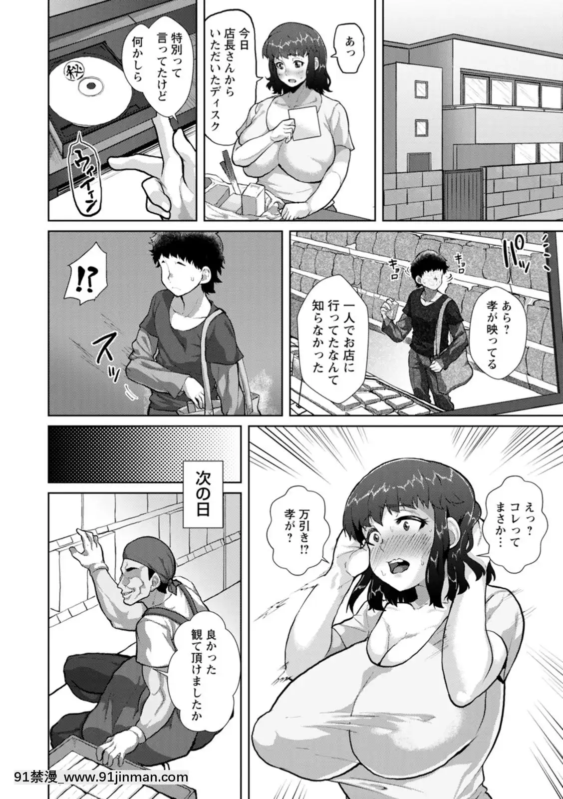 [性竜]催淫味くらべ[DL版][母 h漫]