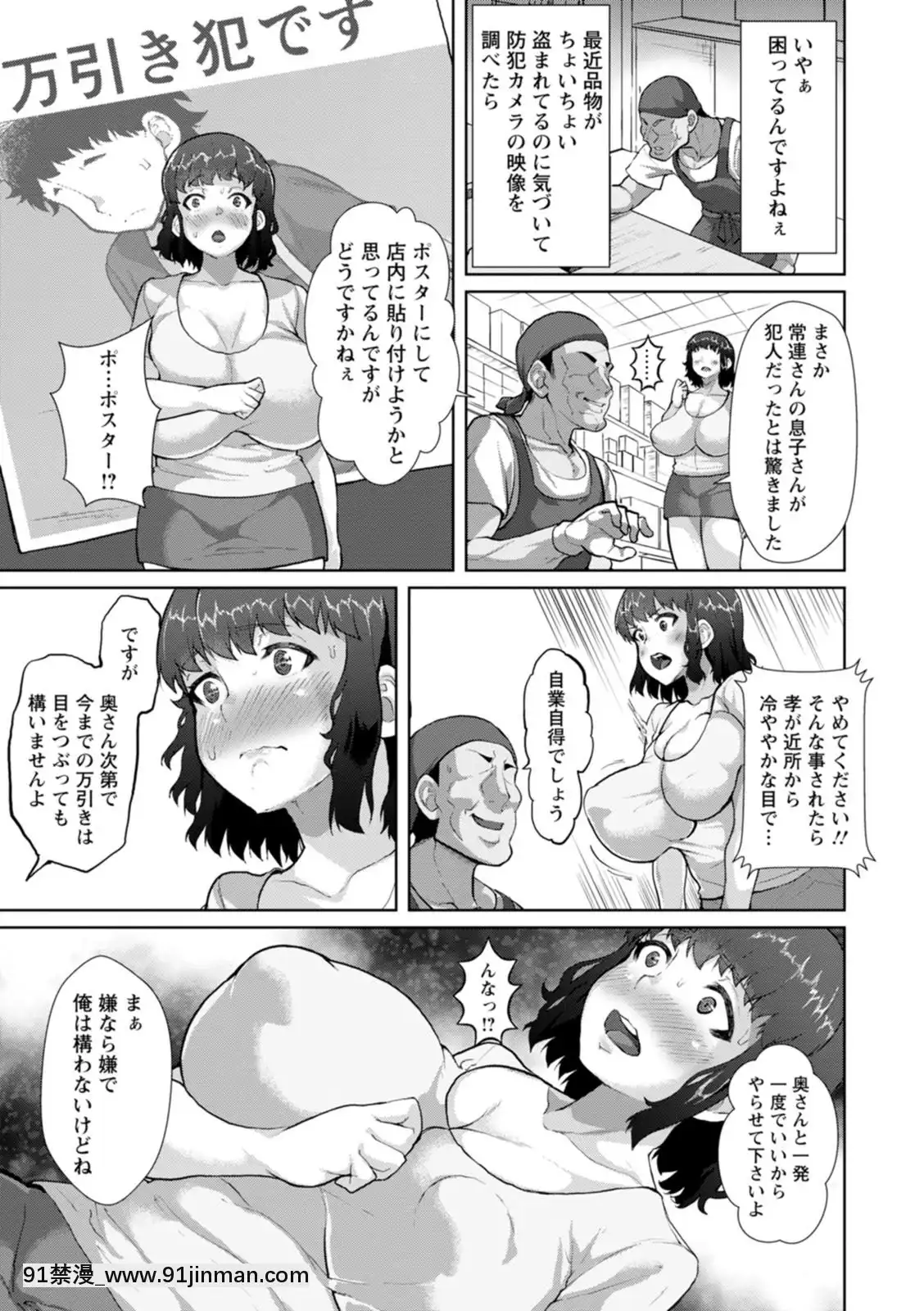 [性竜]催淫味くらべ[DL版][母 h漫]