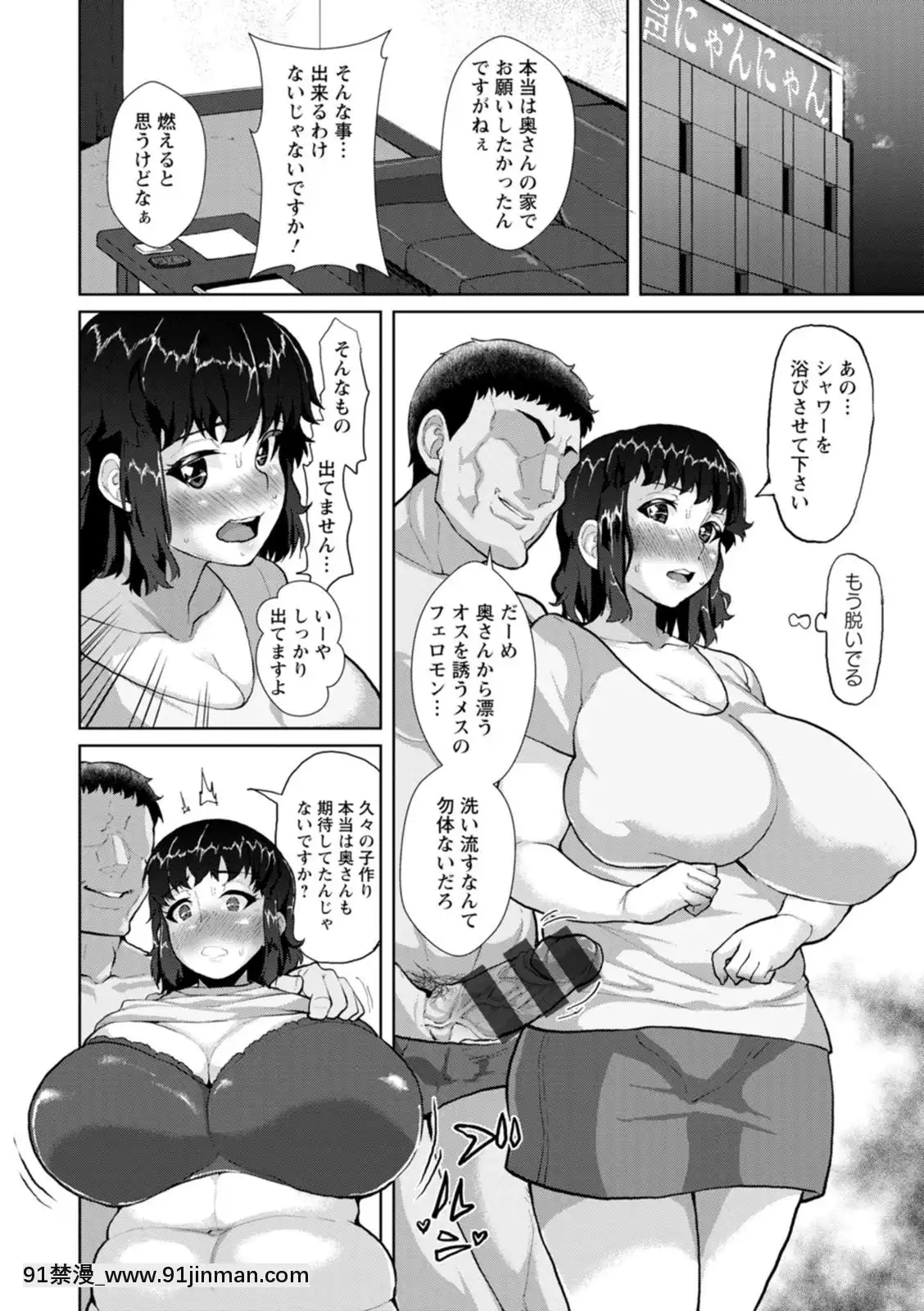[性竜]催淫味くらべ[DL版][母 h漫]