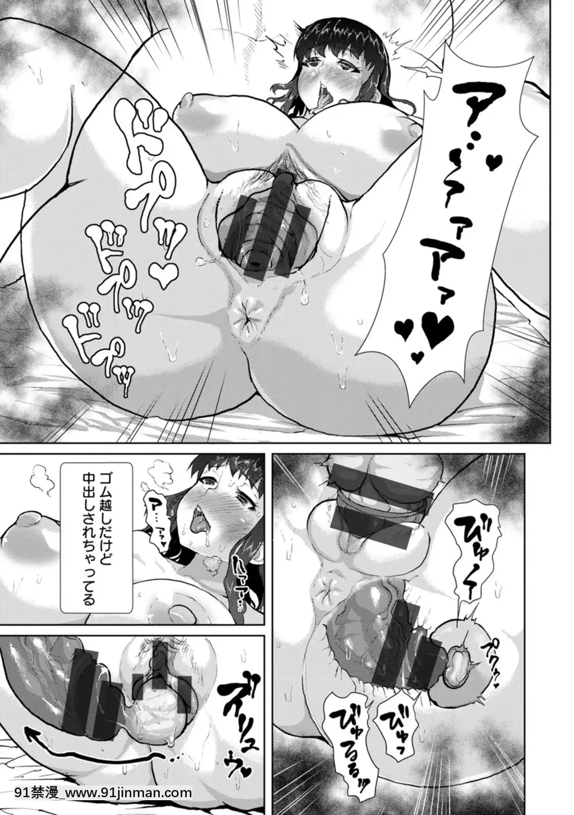 [性竜]催淫味くらべ[DL版][母 h漫]