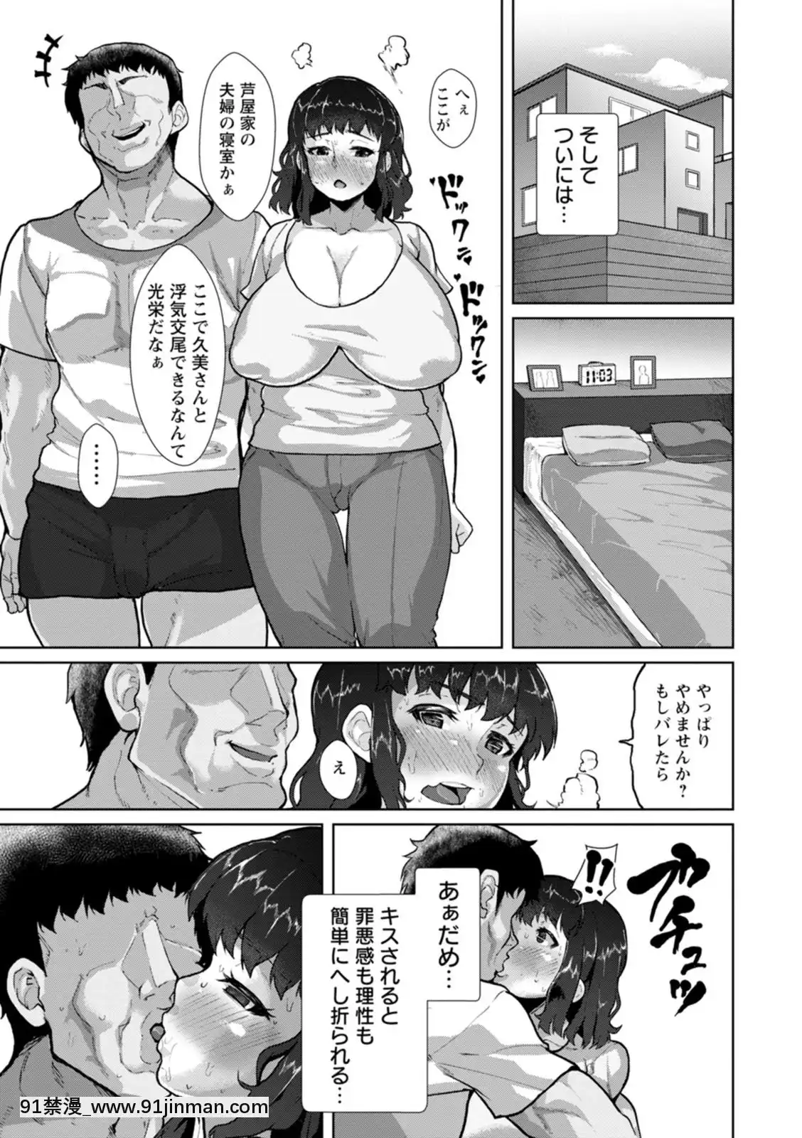 [性竜]催淫味くらべ[DL版][母 h漫]