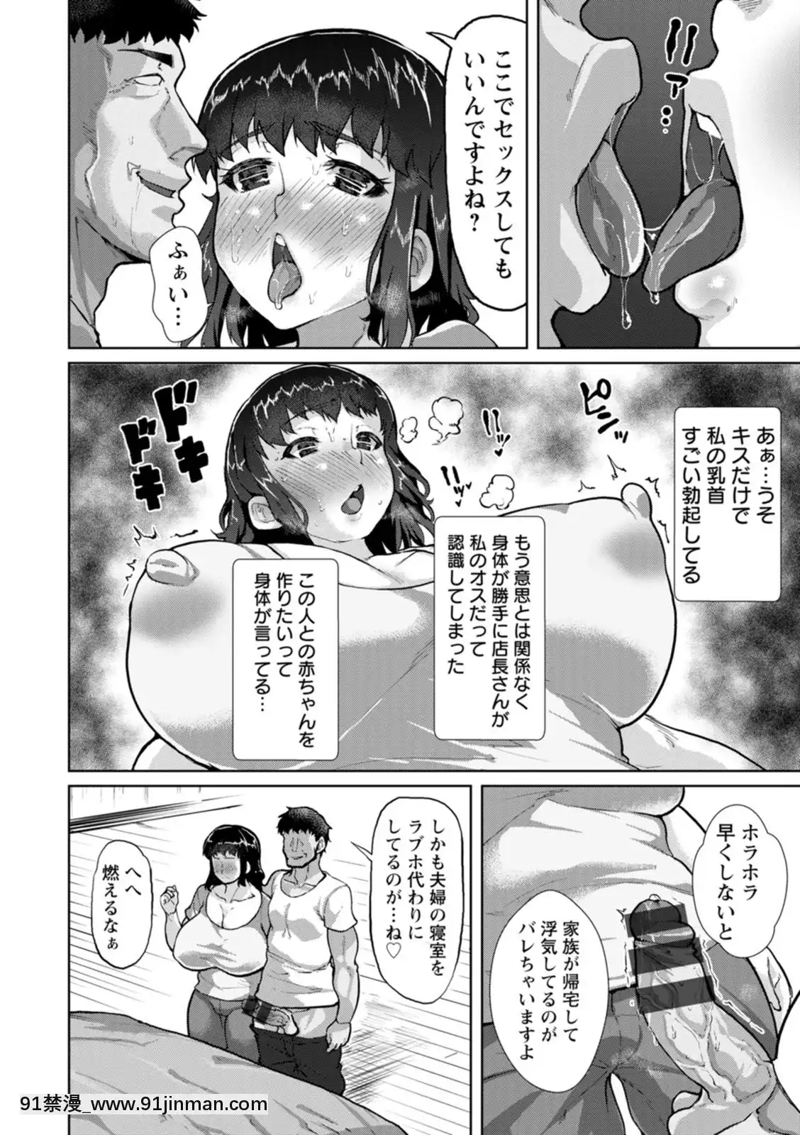 [性竜]催淫味くらべ[DL版][母 h漫]