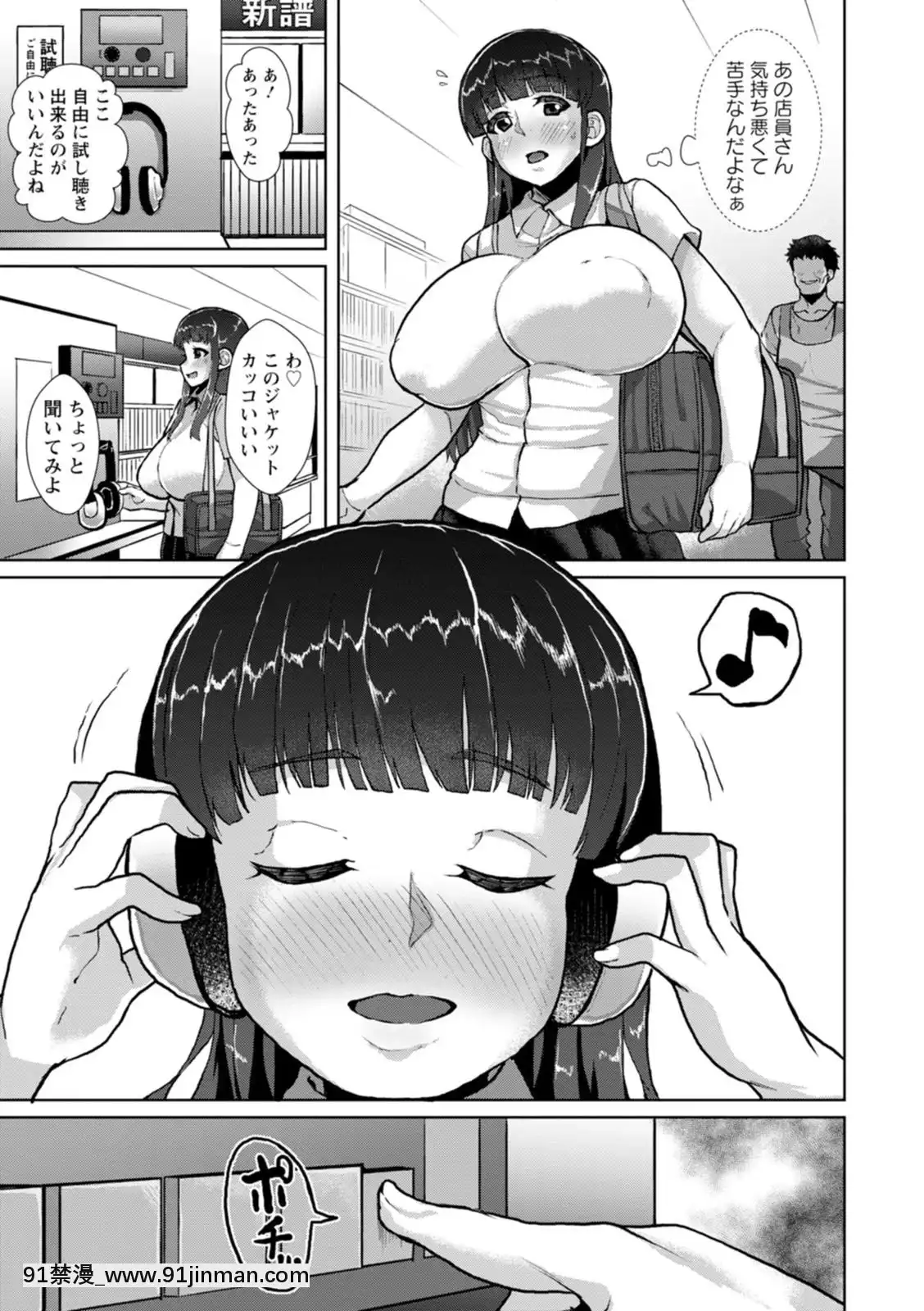 [性竜]催淫味くらべ[DL版][母 h漫]