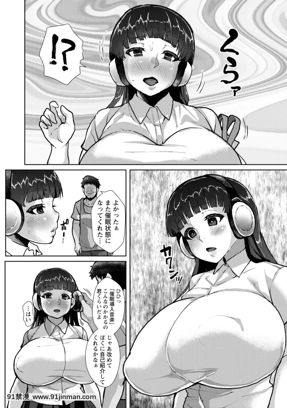 [性竜]催淫味くらべ[DL版][母 h漫]