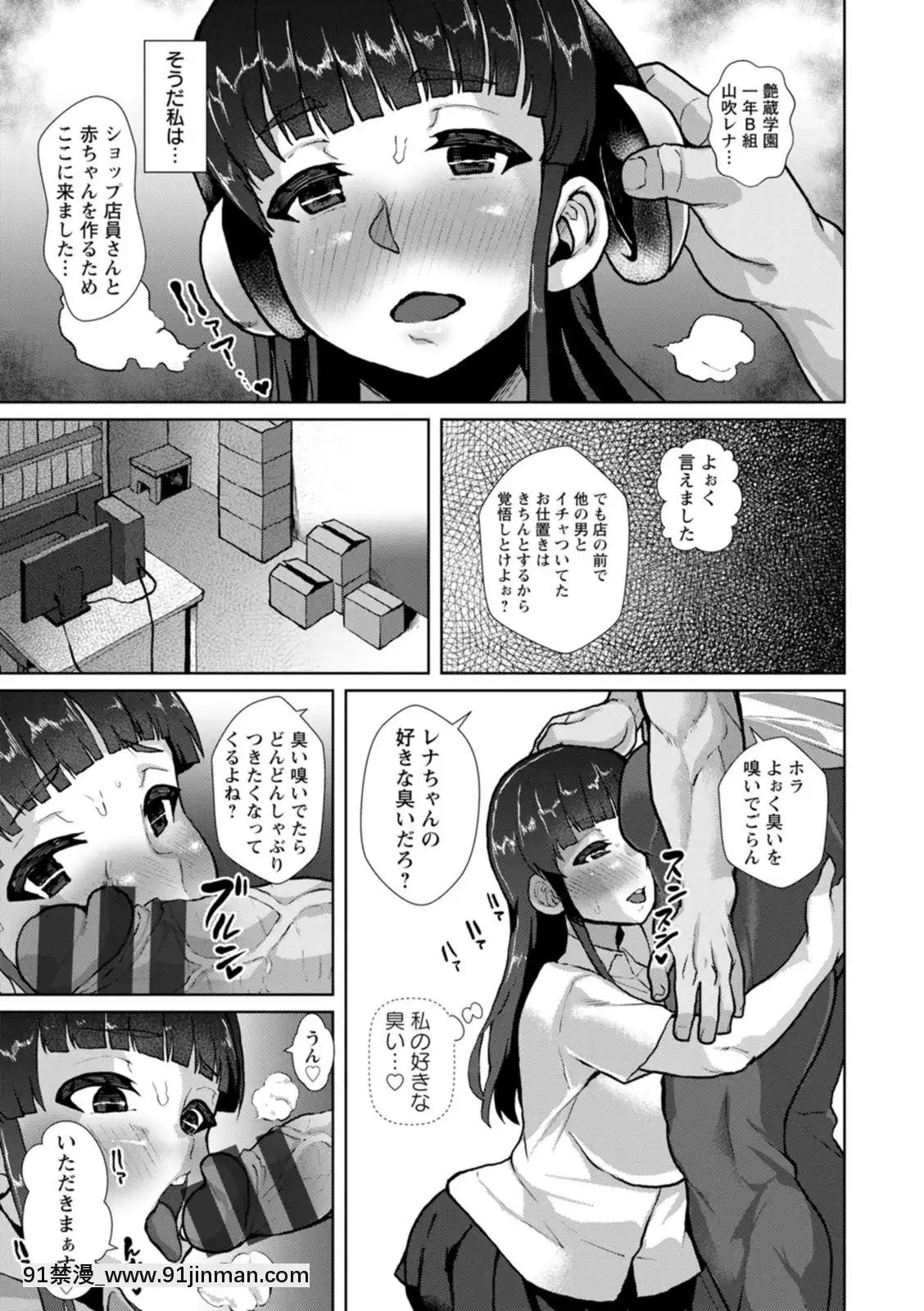 [性竜]催淫味くらべ[DL版][母 h漫]