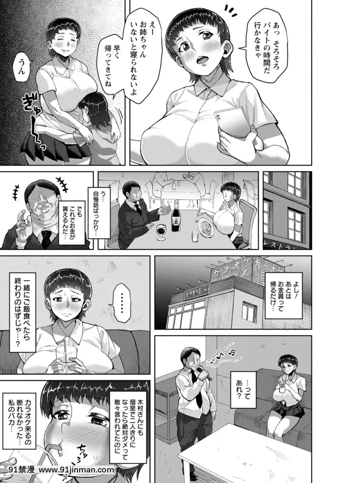 [性竜]催淫味くらべ[DL版][母 h漫]