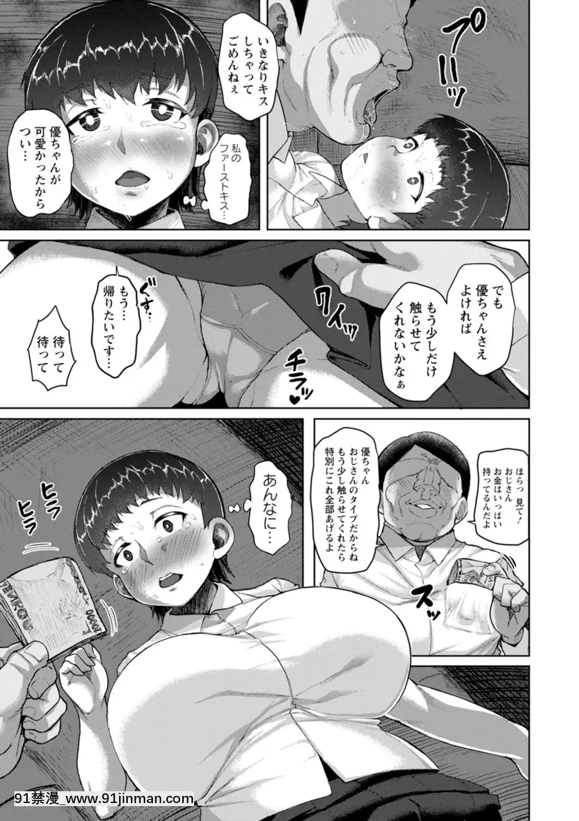 [性竜]催淫味くらべ[DL版][母 h漫]