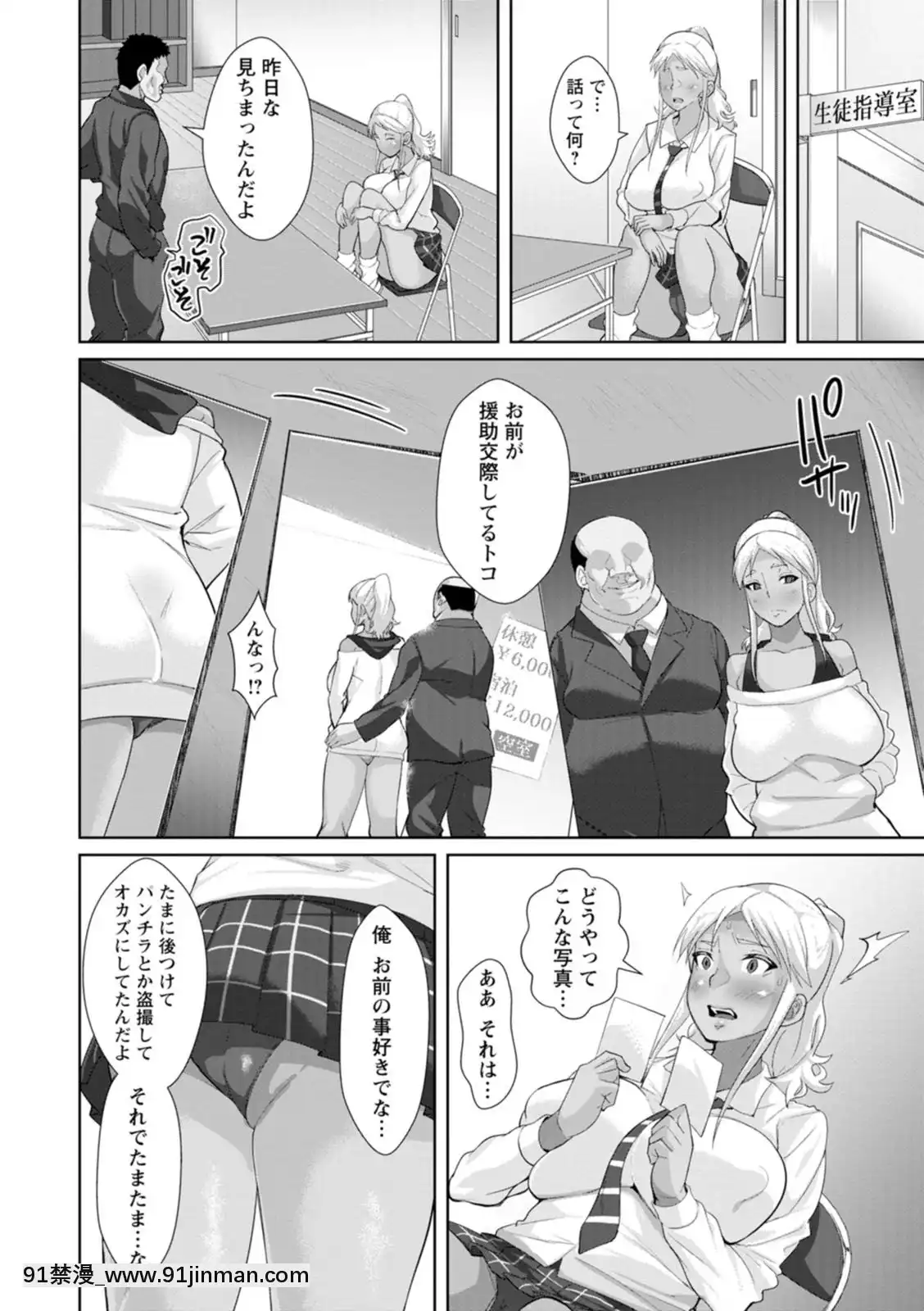 [性竜]催淫味くらべ[DL版][母 h漫]