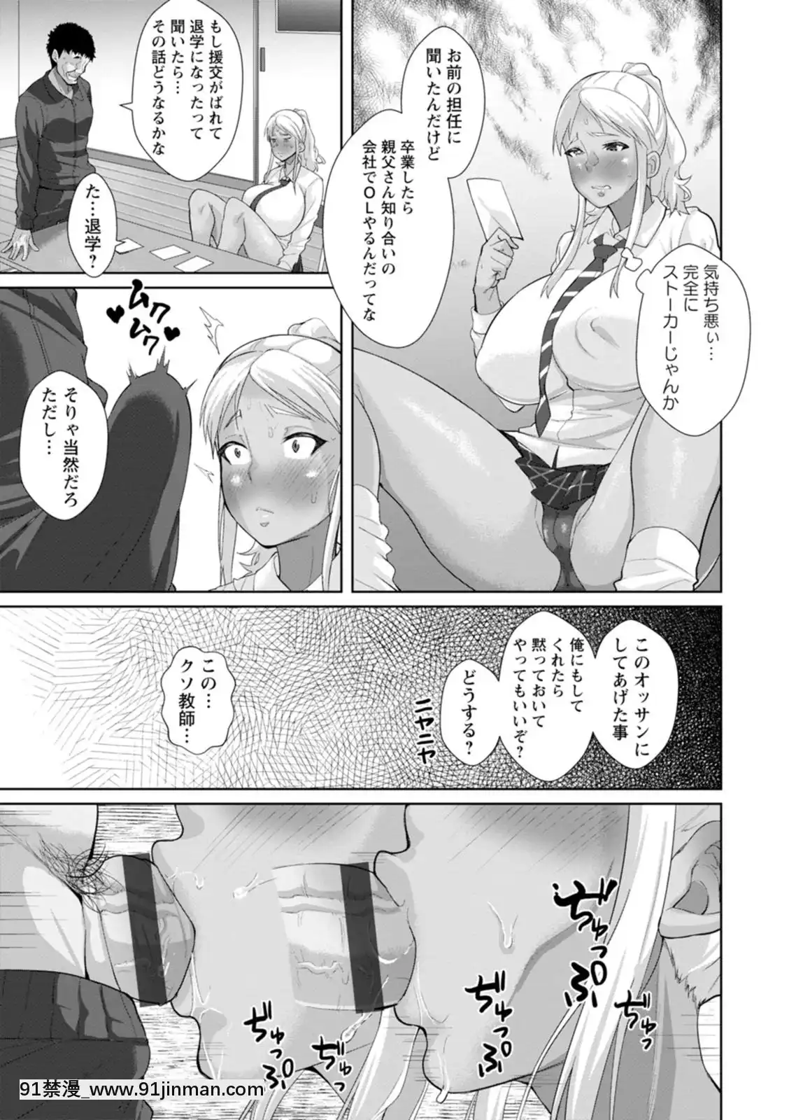 [性竜]催淫味くらべ[DL版][母 h漫]