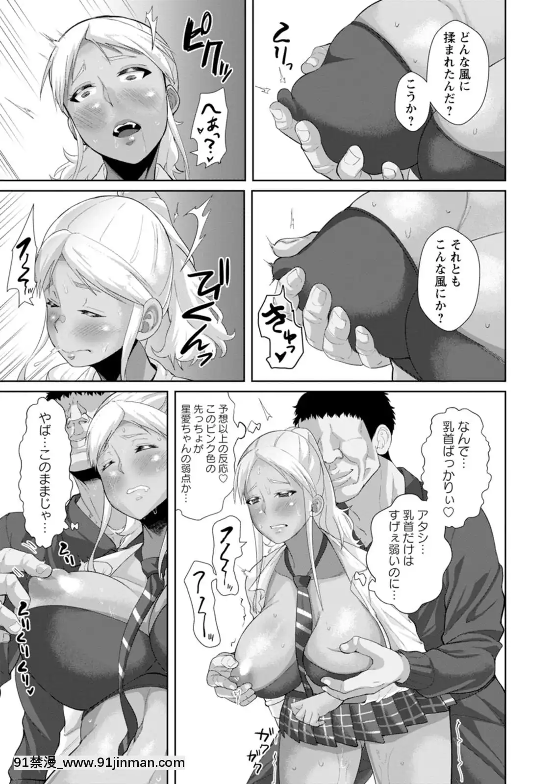 [性竜]催淫味くらべ[DL版][母 h漫]