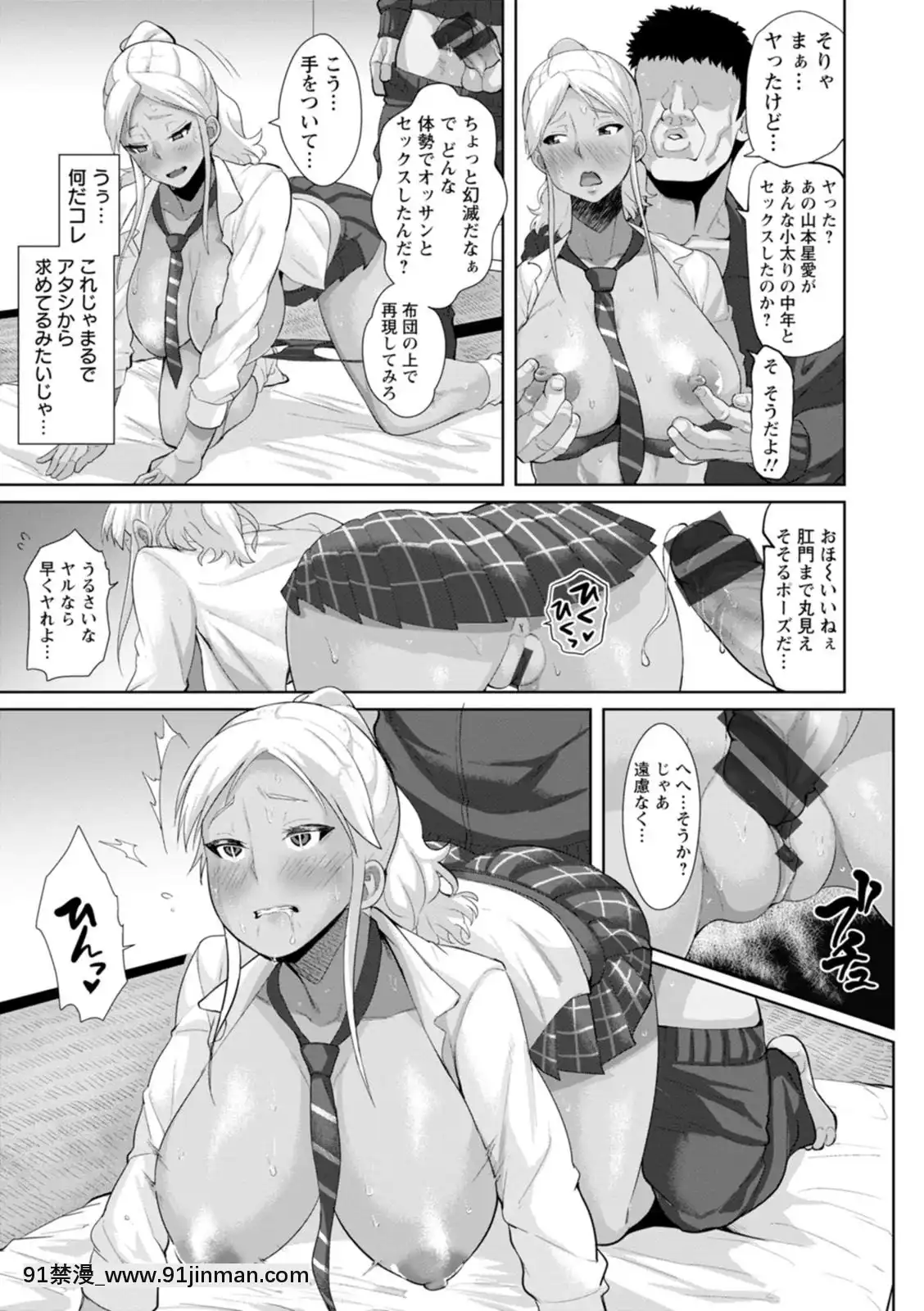 [性竜]催淫味くらべ[DL版][母 h漫]