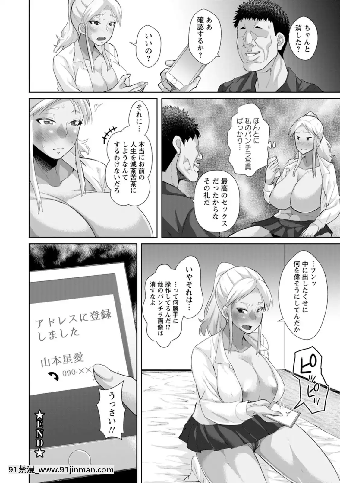 [性竜]催淫味くらべ[DL版][母 h漫]