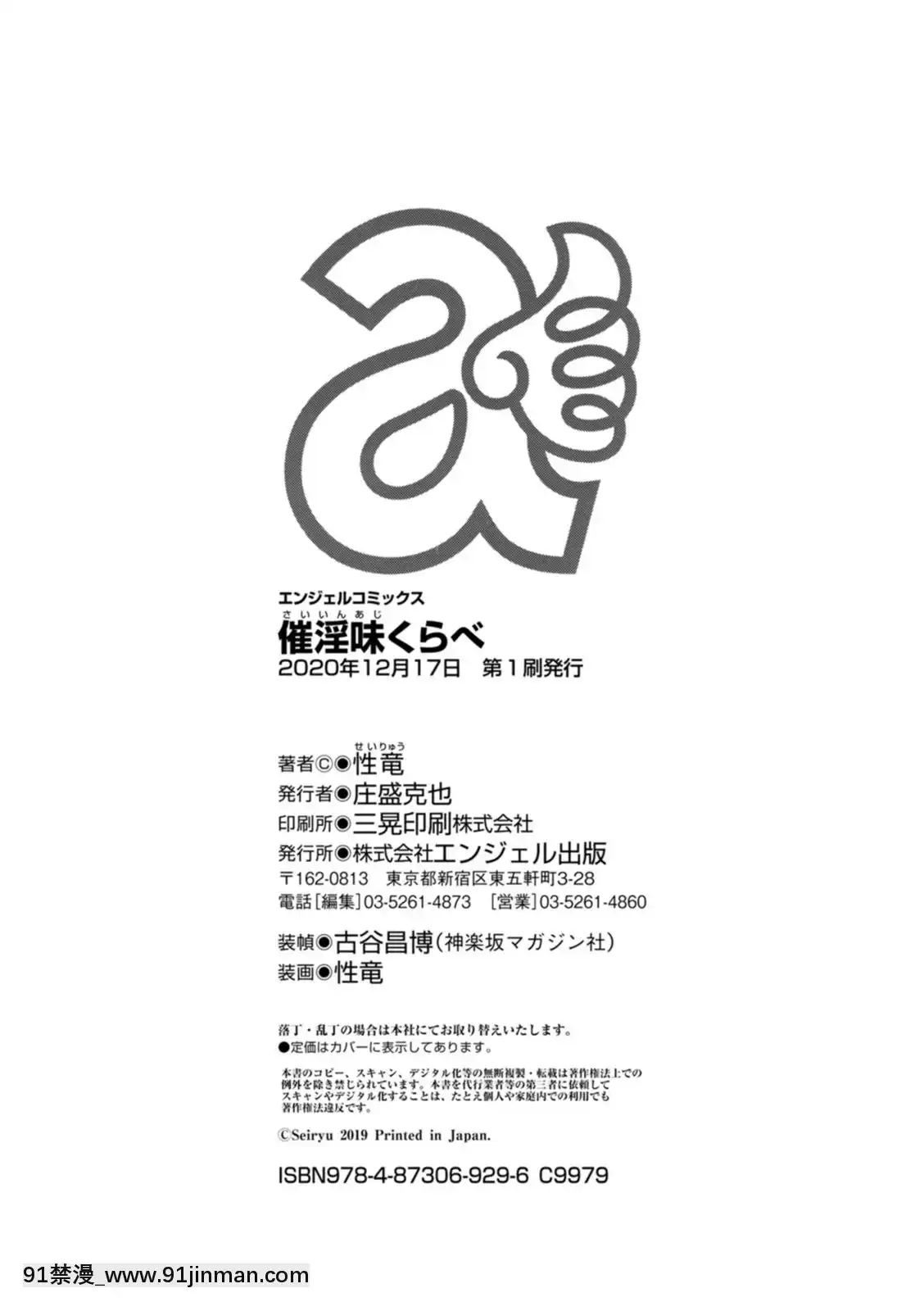 [性竜]催淫味くらべ[DL版][母 h漫]