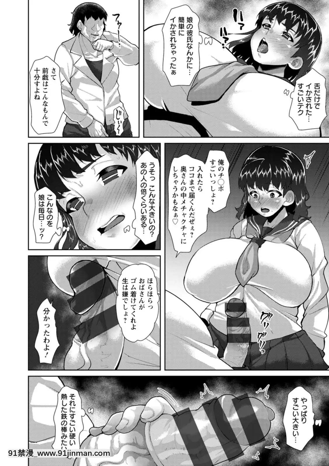 [性竜]催淫味くらべ[DL版][母 h漫]
