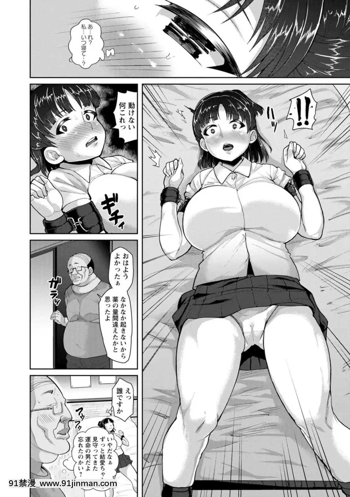 [性竜]催淫味くらべ[DL版][母 h漫]