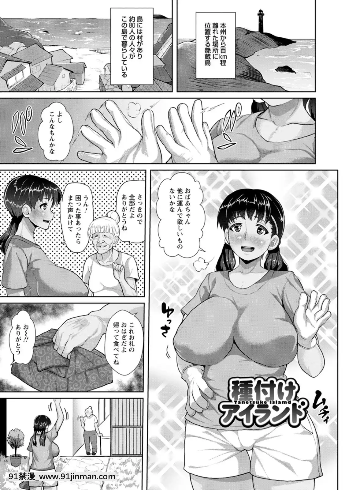 [性竜]催淫味くらべ[DL版][母 h漫]
