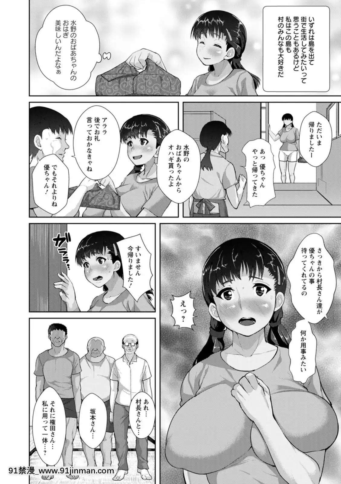[性竜]催淫味くらべ[DL版][母 h漫]