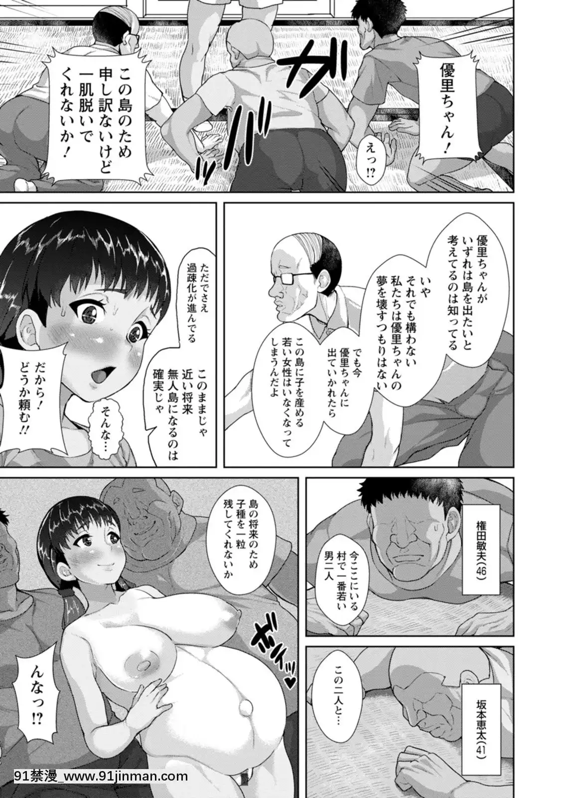 [性竜]催淫味くらべ[DL版][母 h漫]