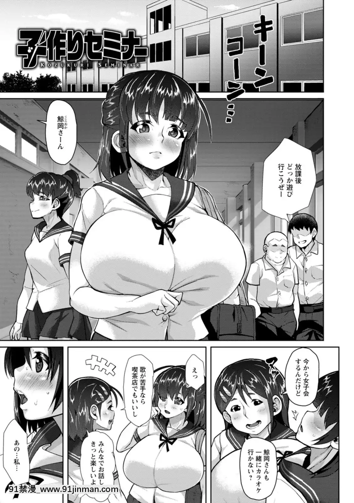 [性竜]催淫味くらべ[DL版][母 h漫]