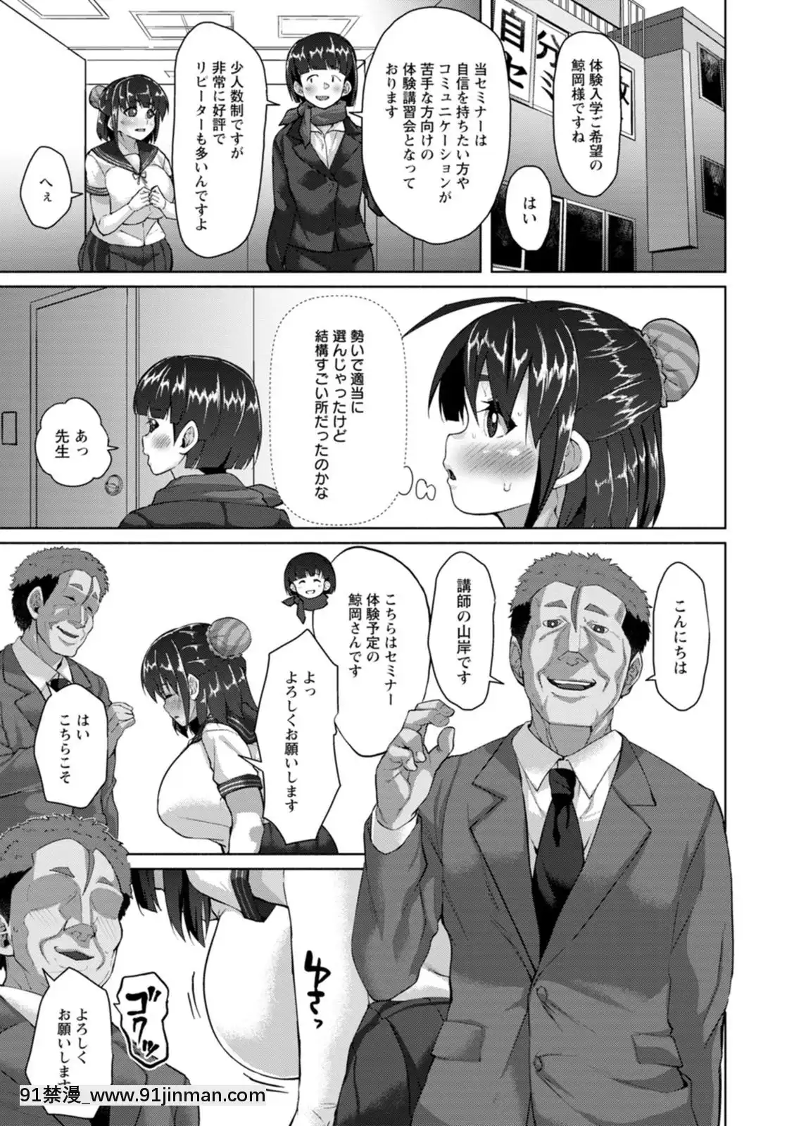 [性竜]催淫味くらべ[DL版][母 h漫]