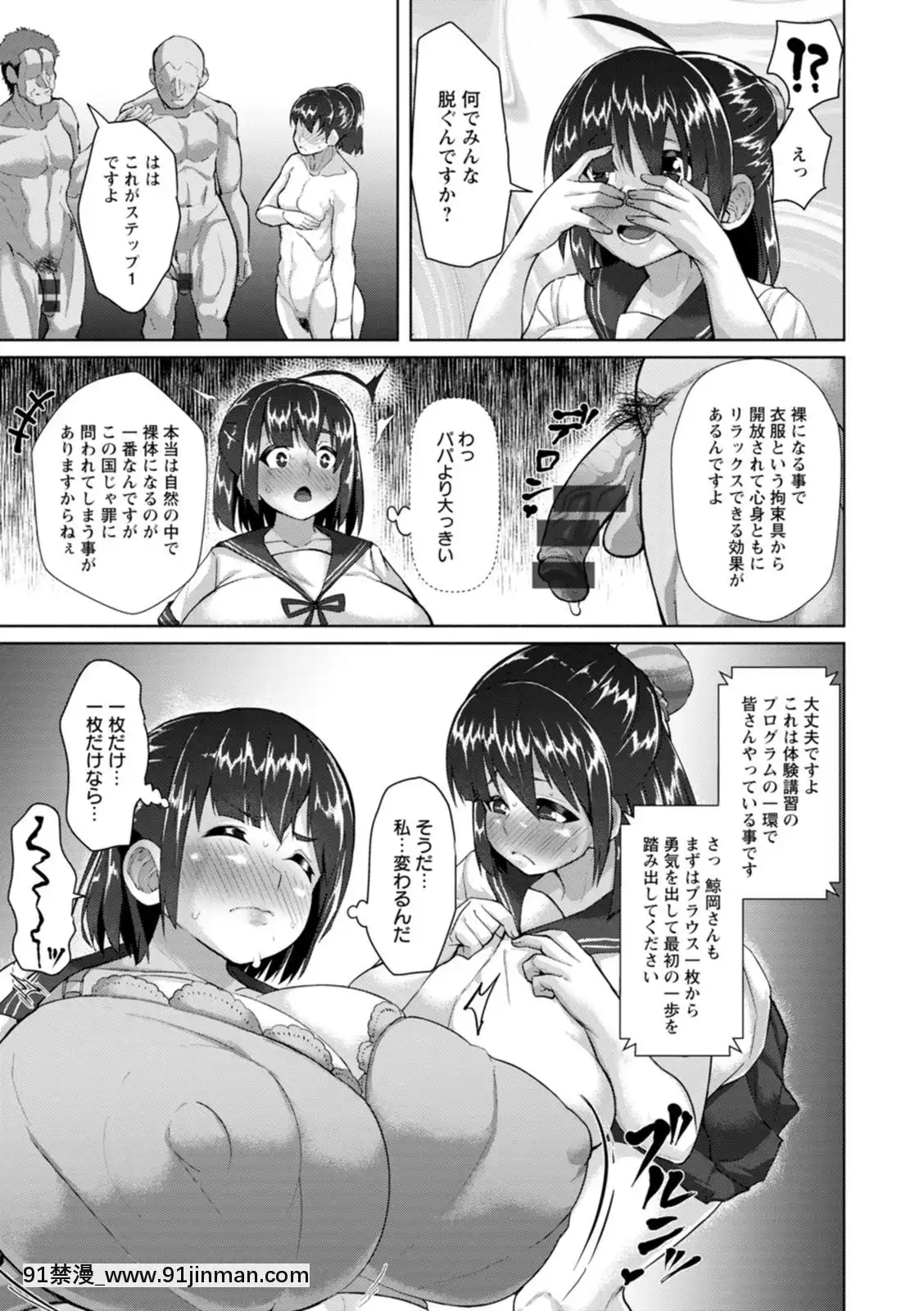[性竜]催淫味くらべ[DL版][母 h漫]