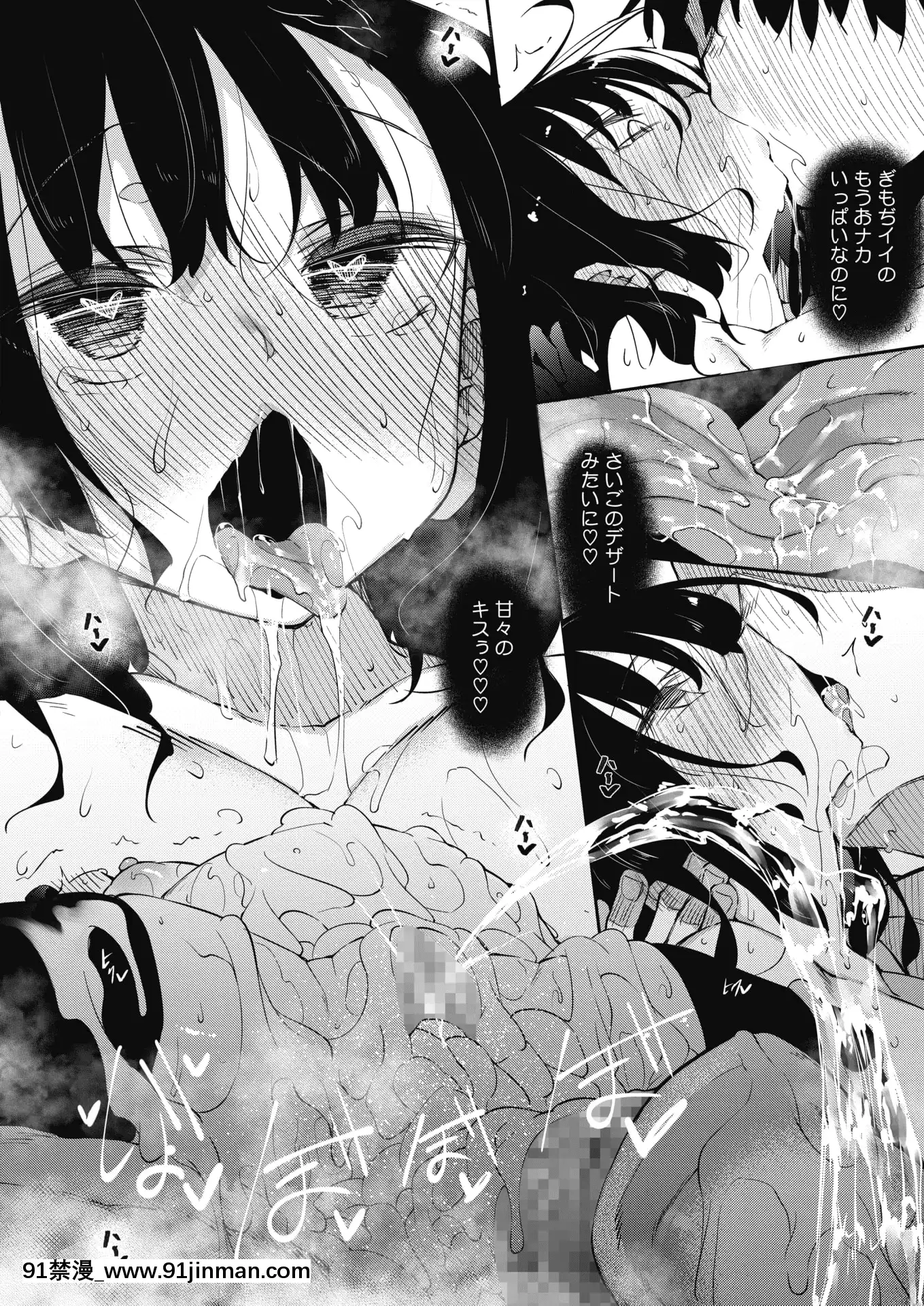 [復八磨直兎]サキュバてぃっく第一話[便秘 妹妹 成人漫畫]