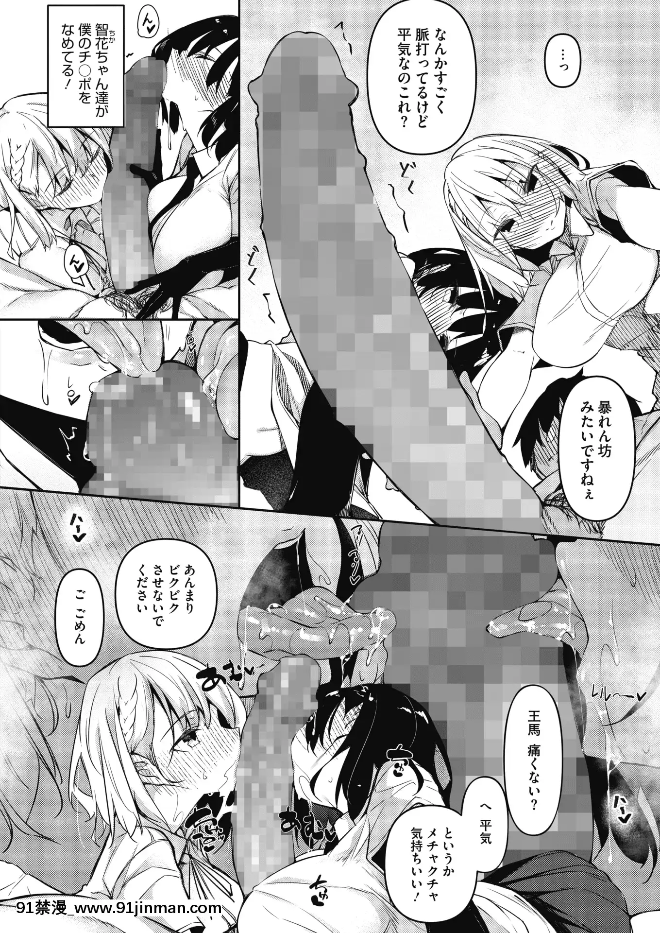 [復八磨直兎]サキュバてぃっく第一話[便秘 妹妹 成人漫畫]