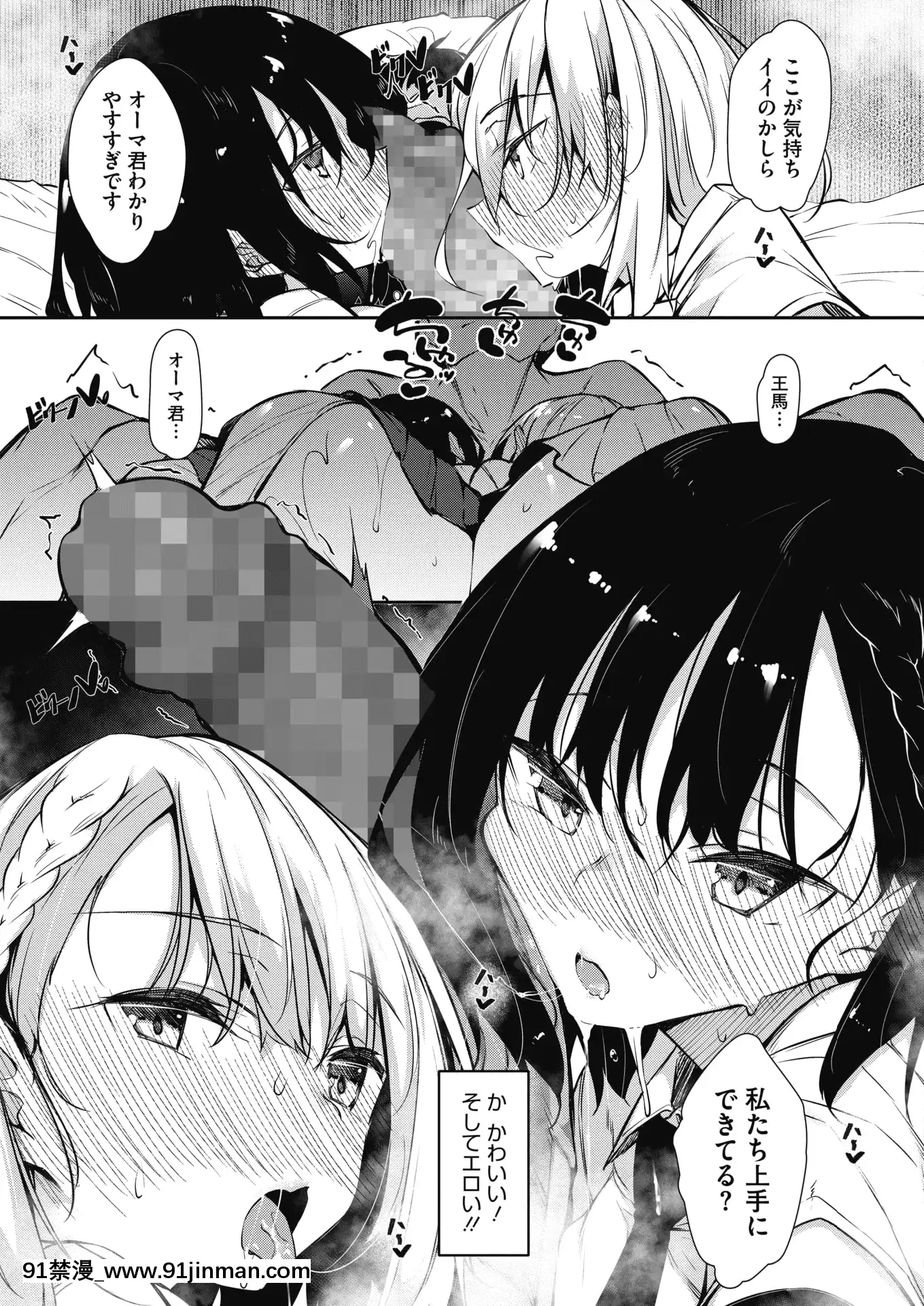 [復八磨直兎]サキュバてぃっく第一話[便秘 妹妹 成人漫畫]