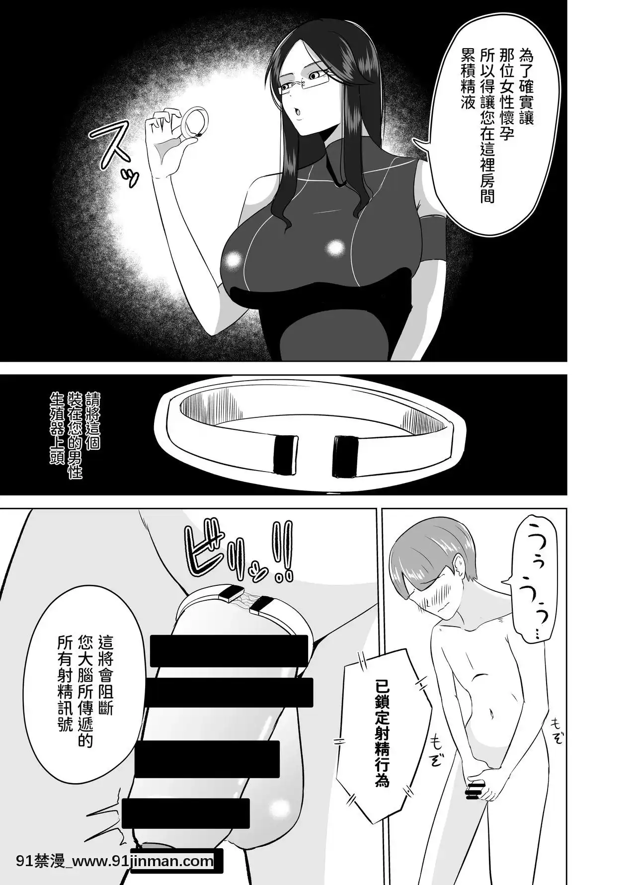 [コウニゆう]アンドロイドに射精迴路を切斷されて3日間愛撫され続ける[programme télé à 18h]