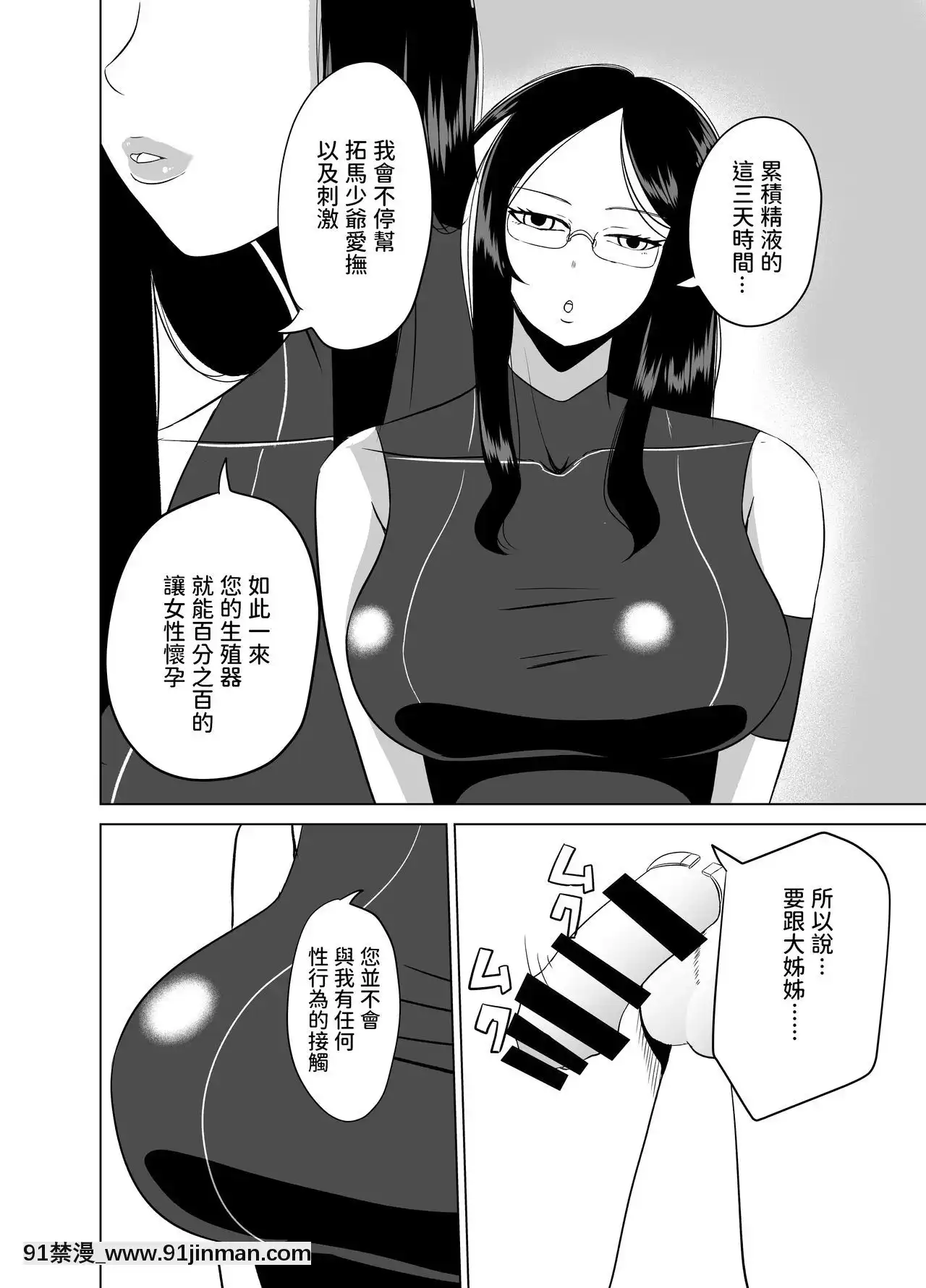 [コウニゆう]アンドロイドに射精迴路を切斷されて3日間愛撫され続ける[programme télé à 18h]